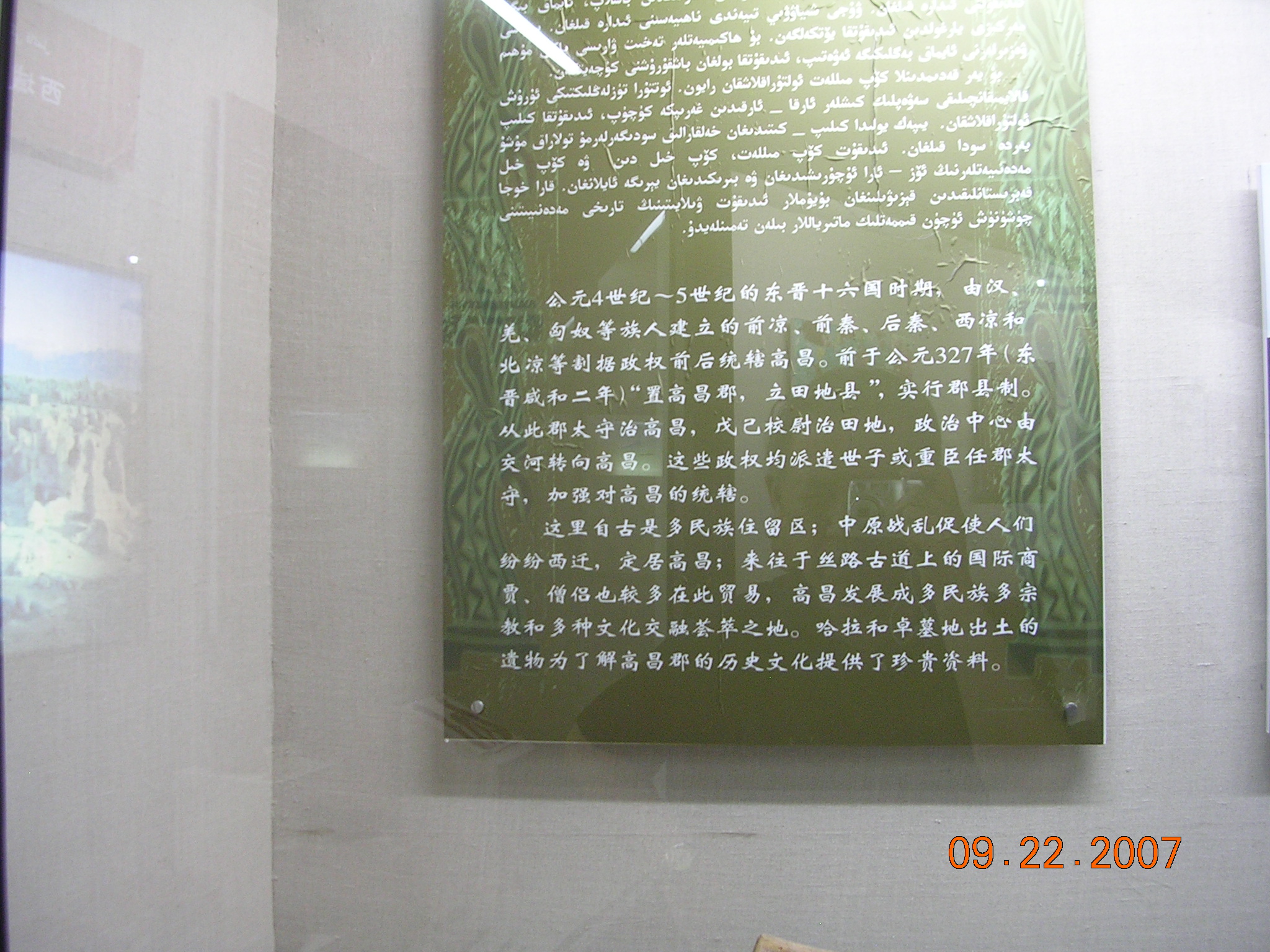 2007-Picture07-09-23A 338.jpg