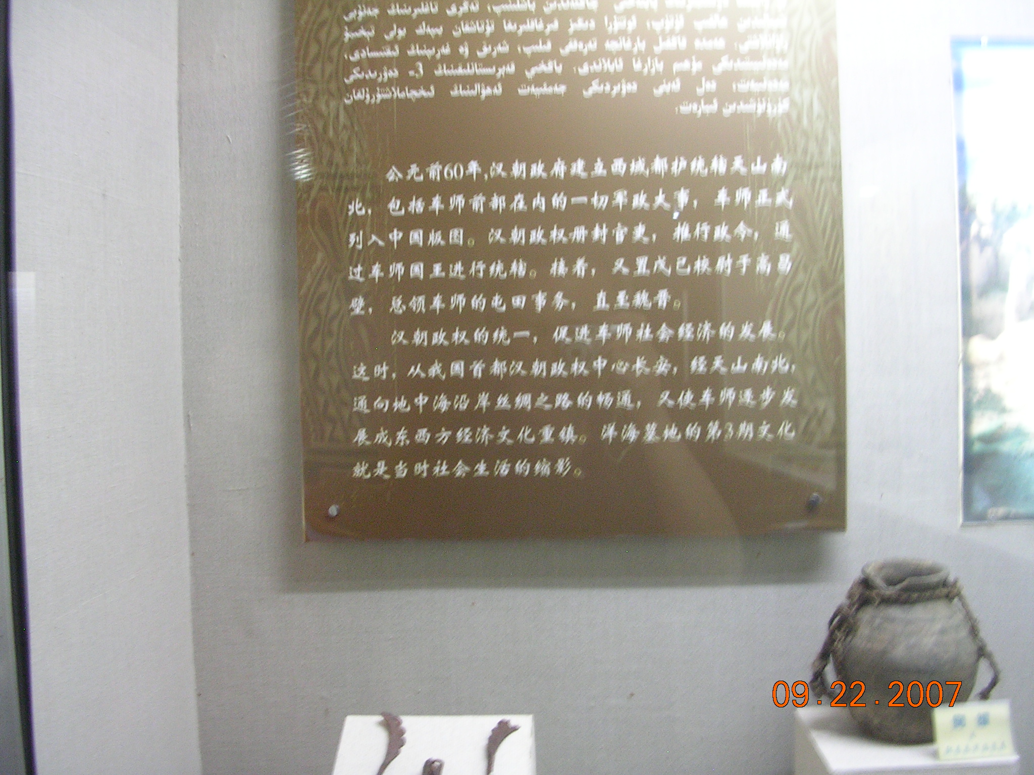 2007-Picture07-09-23A 337.jpg