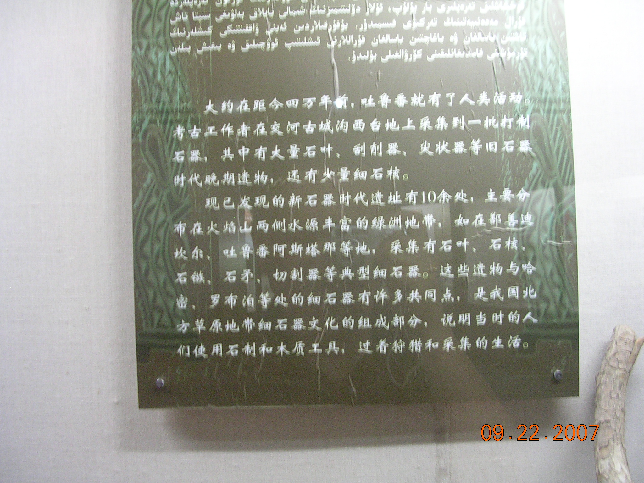 2007-Picture07-09-23A 335.jpg