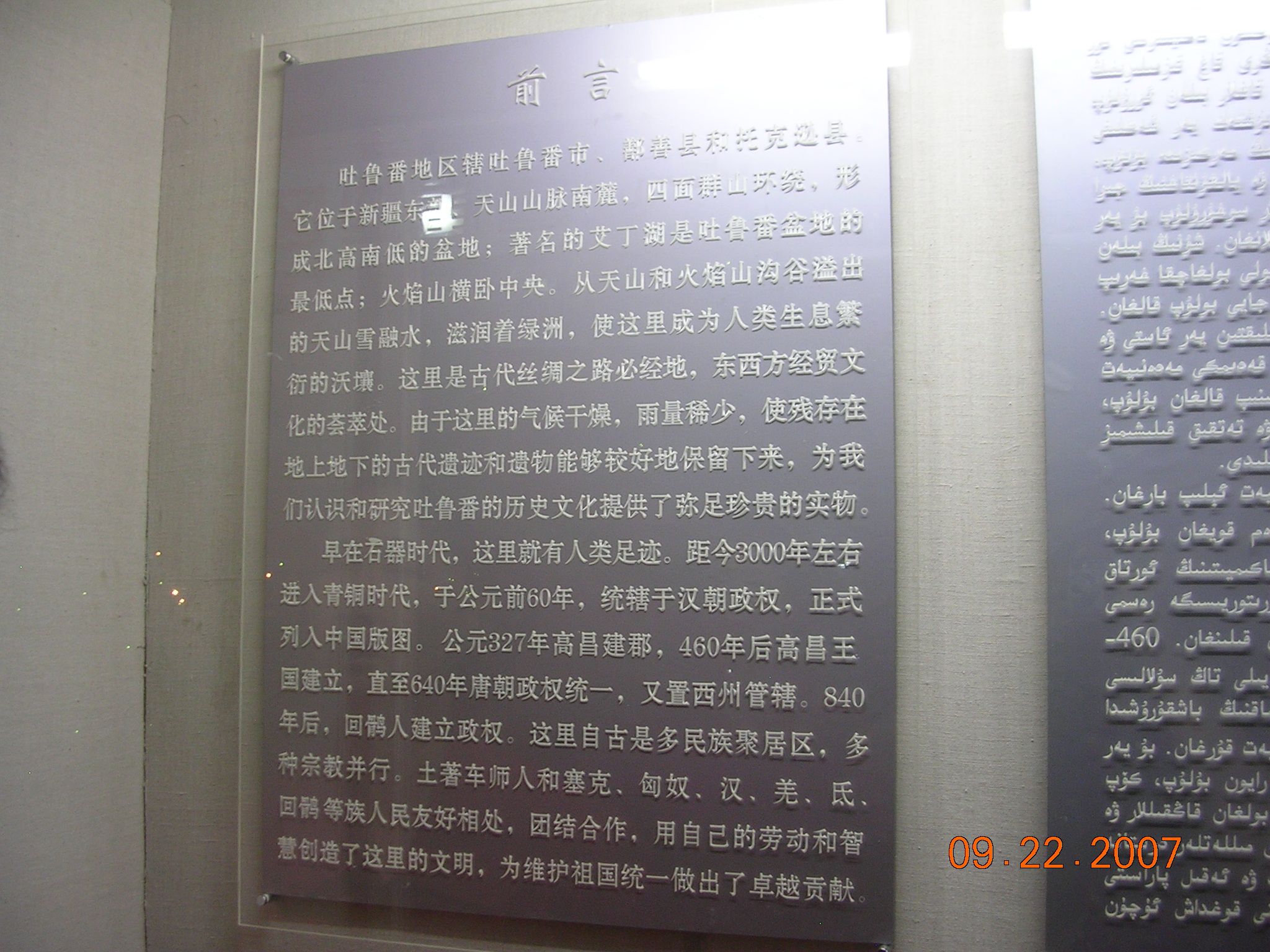 2007-Picture07-09-23A 334.jpg