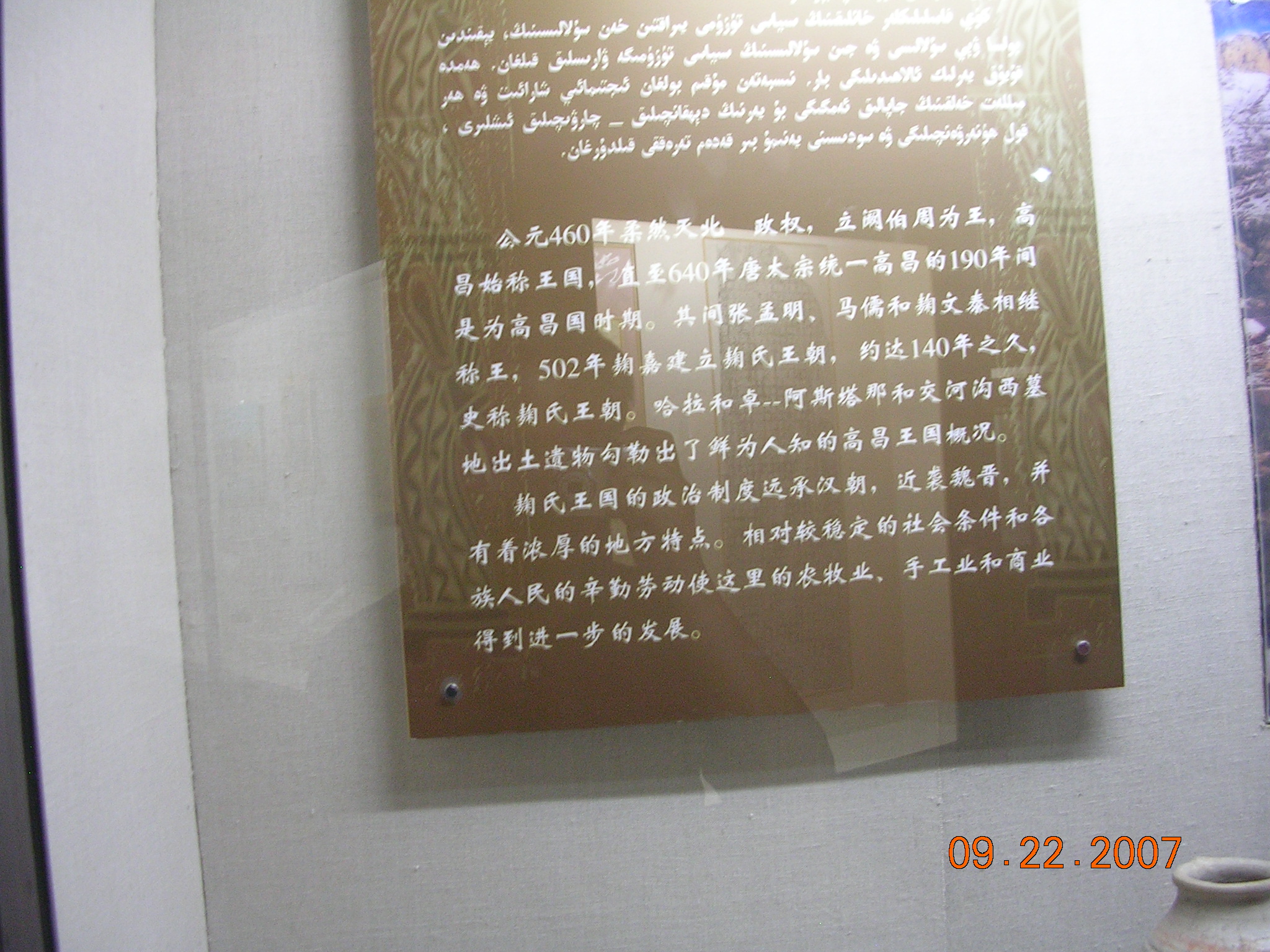 2007-Picture07-09-23A 332.jpg