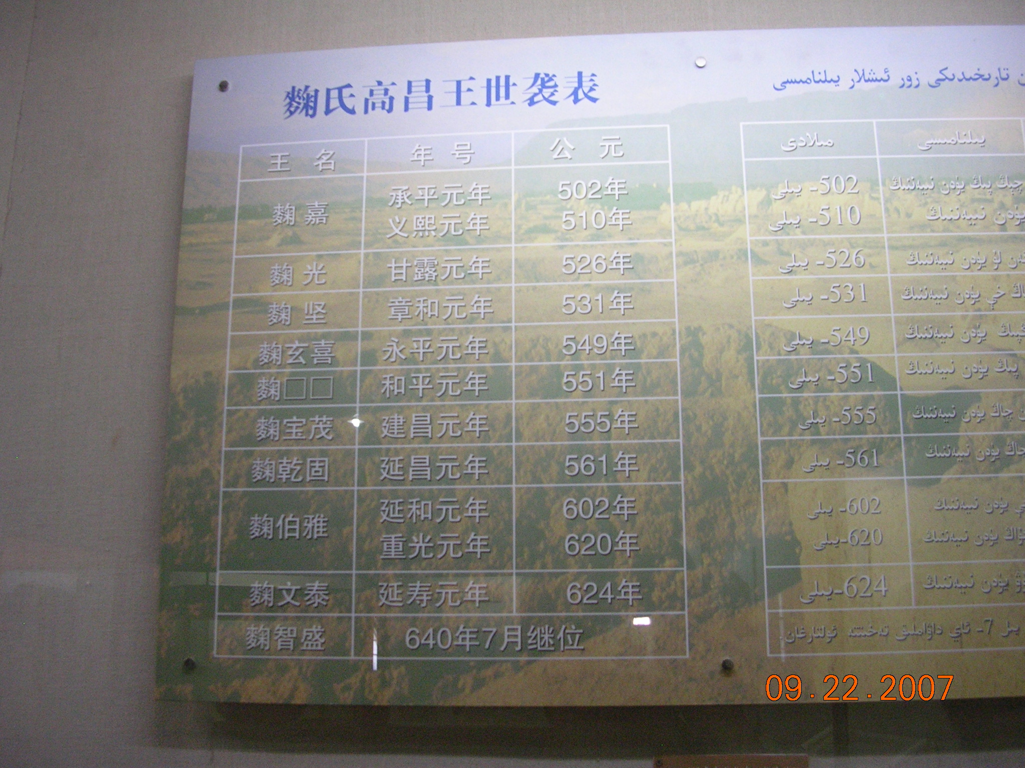 2007-Picture07-09-23A 329.jpg