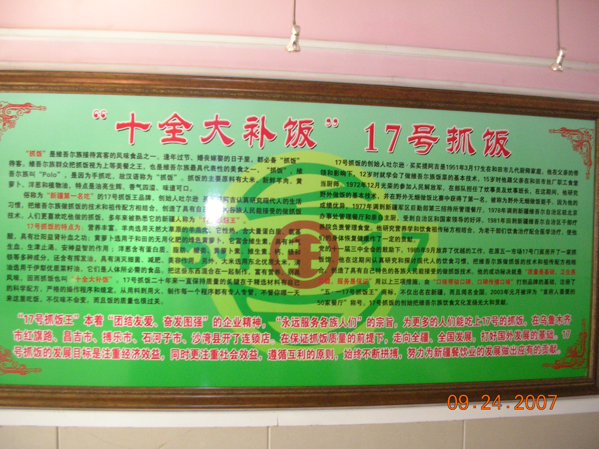 2007-Picture07-09-25A 210.jpg