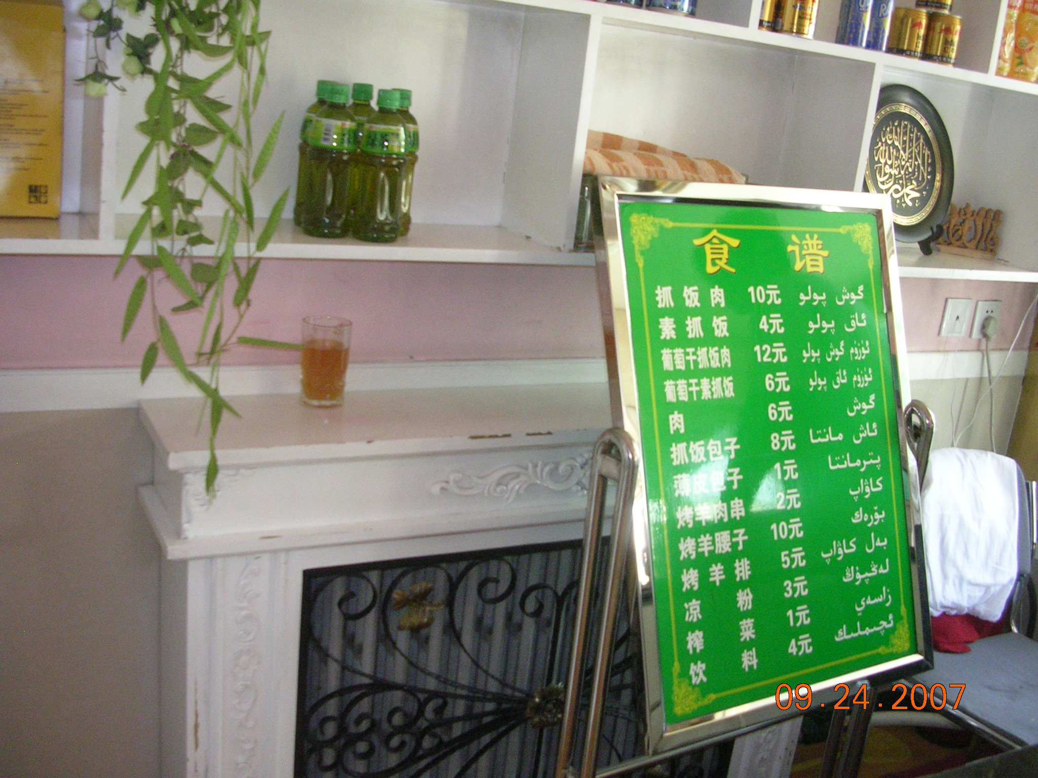 2007-Picture07-09-25A 209.jpg