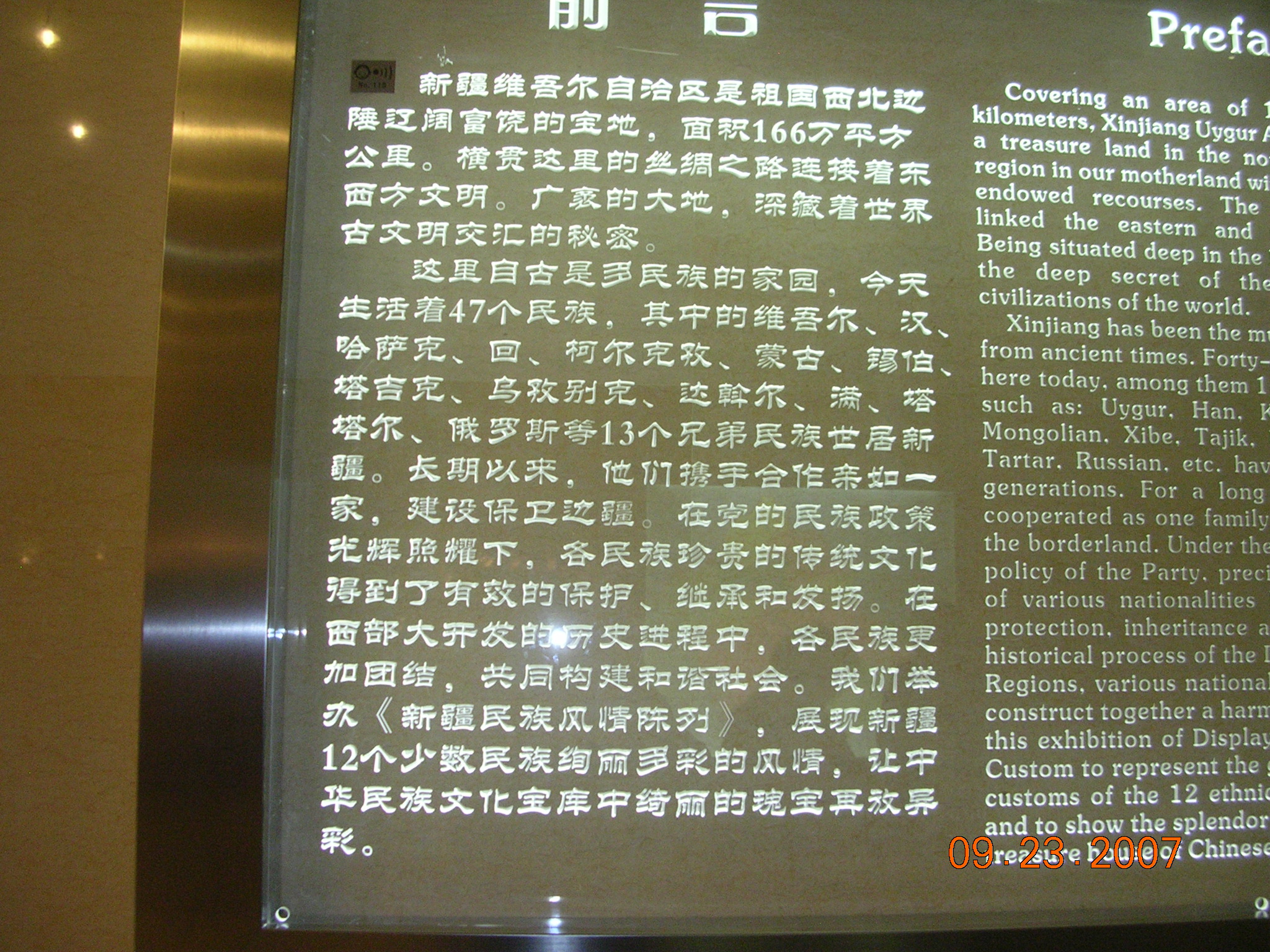 2007-Picture07-09-24A 033.jpg