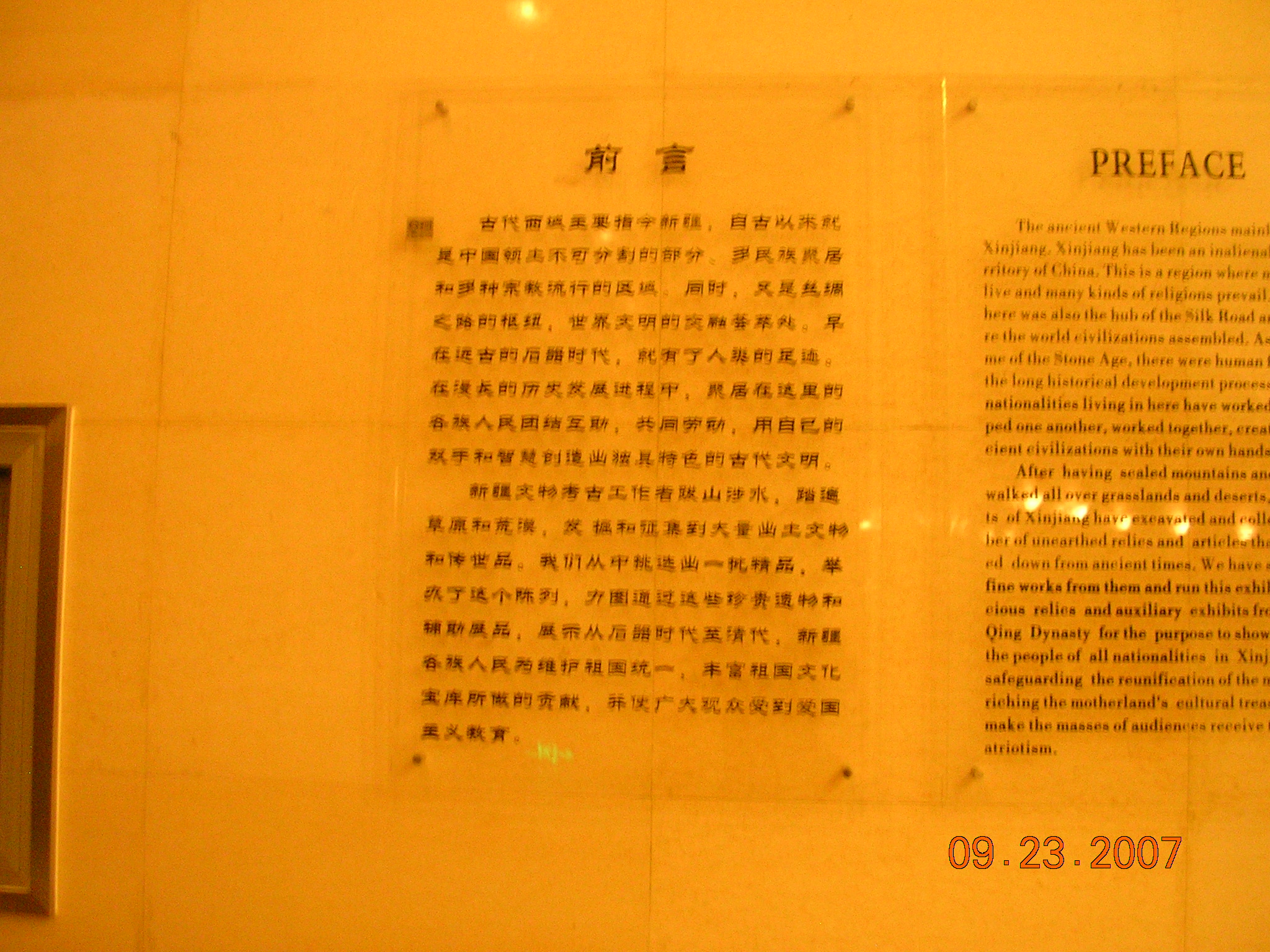 2007-Picture07-09-24A 009.jpg