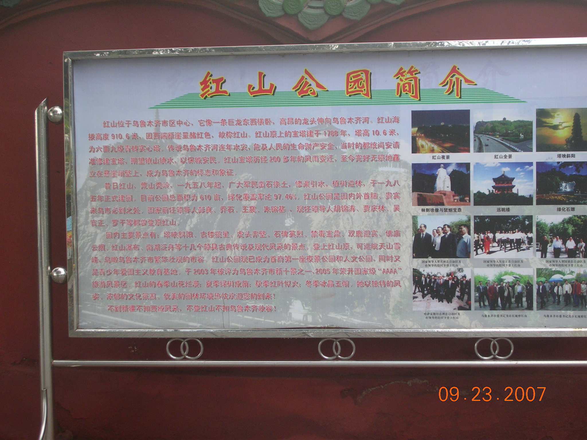2007-Picture07-09-24A 071.jpg