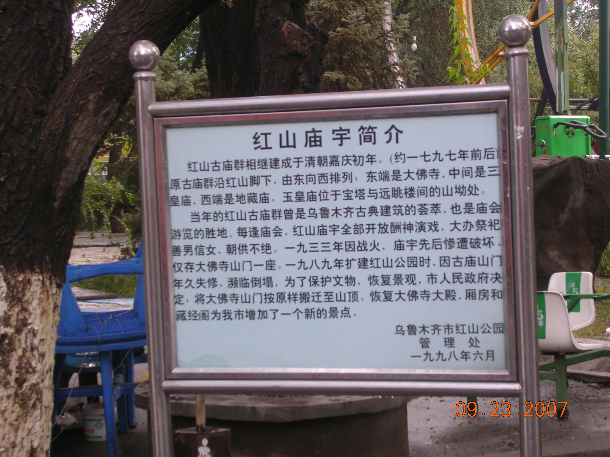 2007-Picture07-09-24A 054.jpg
