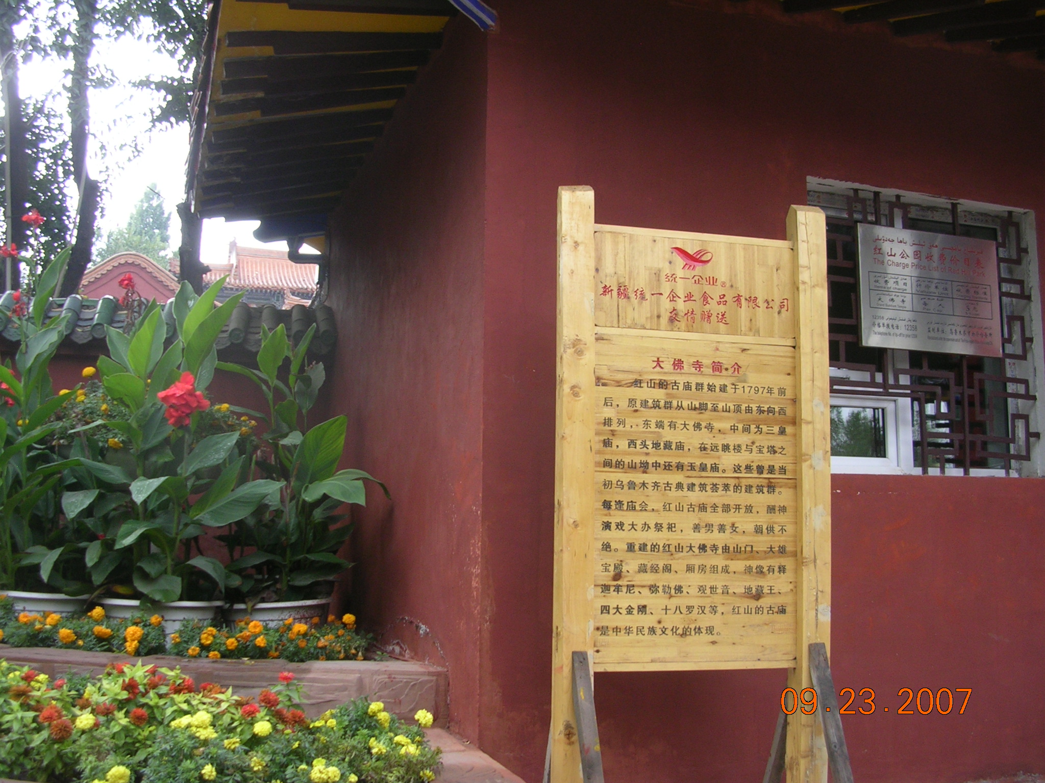 2007-Picture07-09-24A 053.jpg