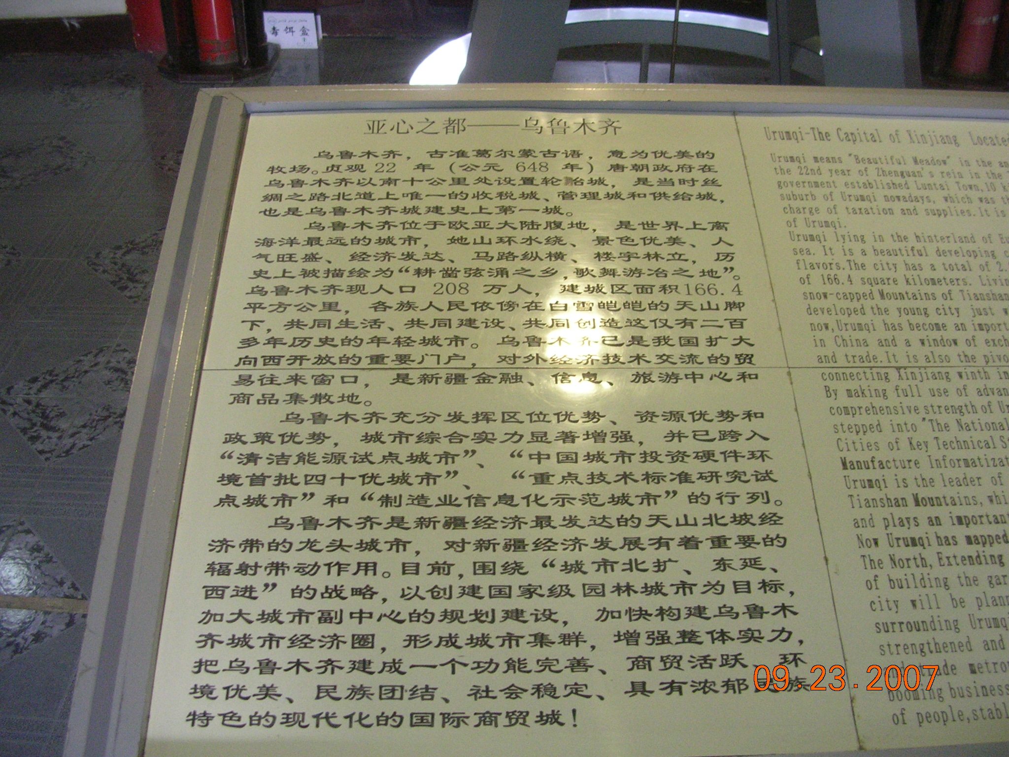 2007-Picture07-09-24A 075.jpg