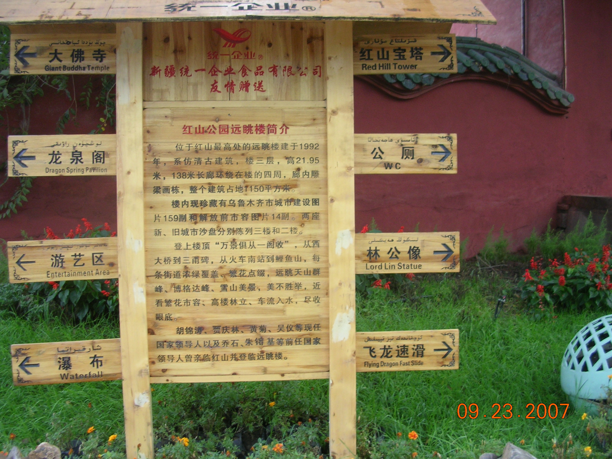 2007-Picture07-09-24A 074.jpg