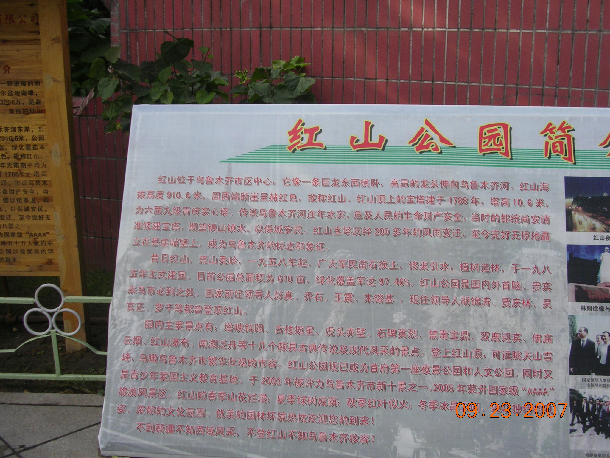 2007-Picture07-09-24A 148.jpg