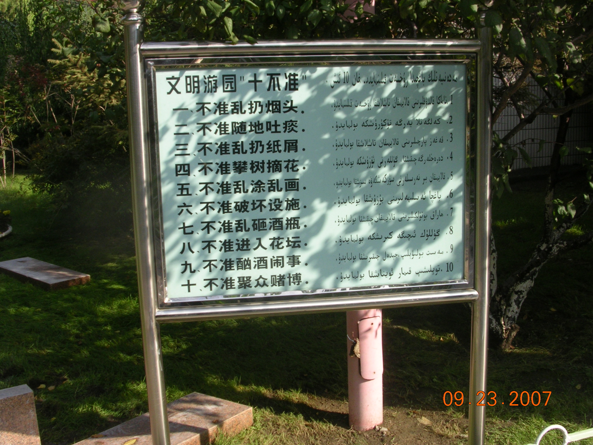 2007-Picture07-09-24A 147.jpg