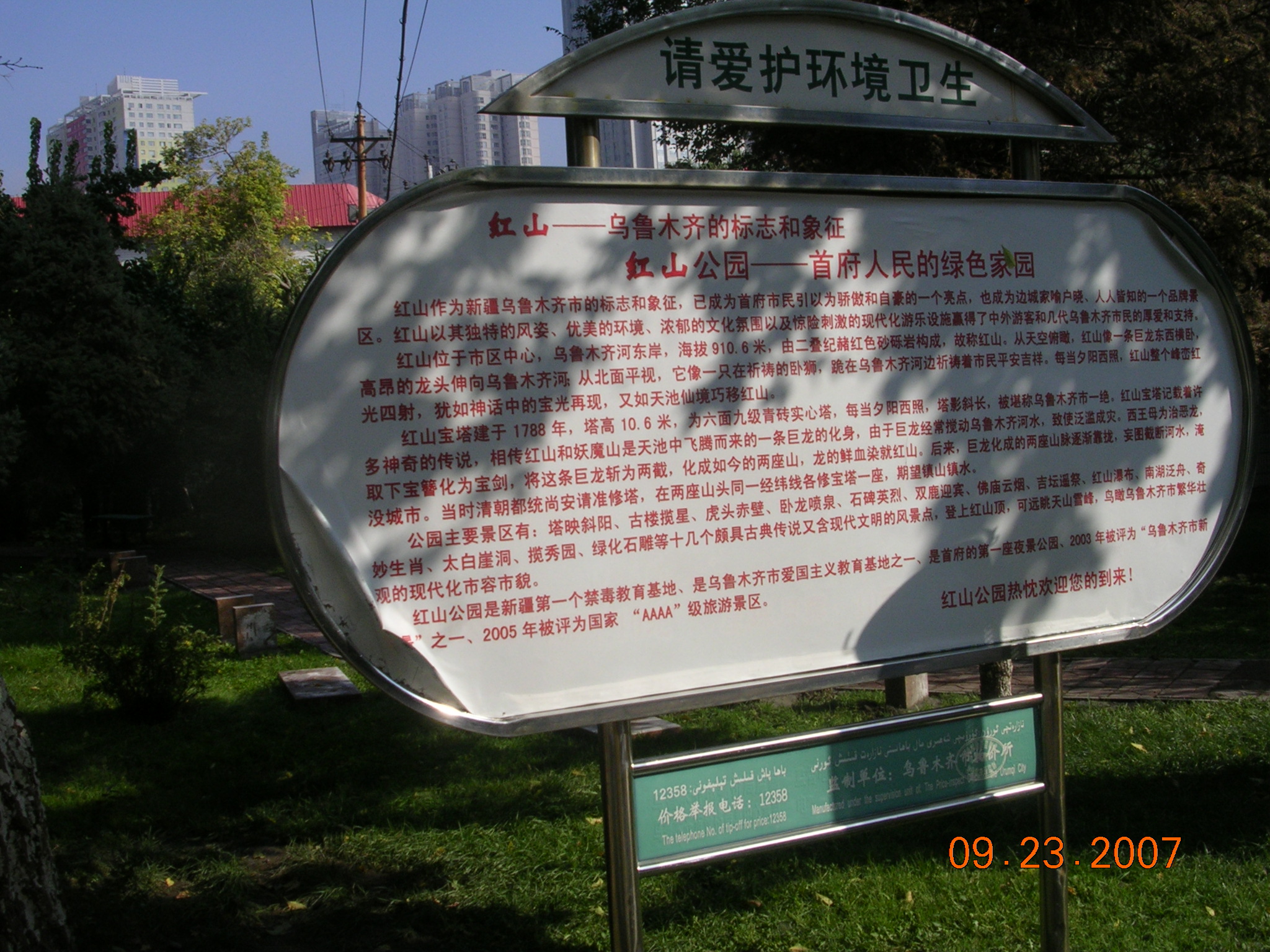 2007-Picture07-09-24A 146.jpg