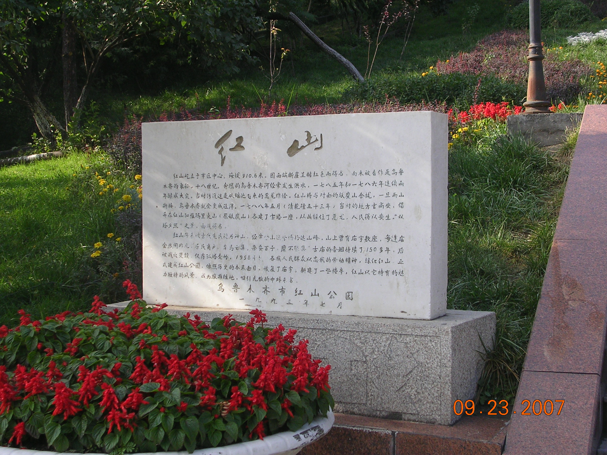 2007-Picture07-09-24A 136.jpg