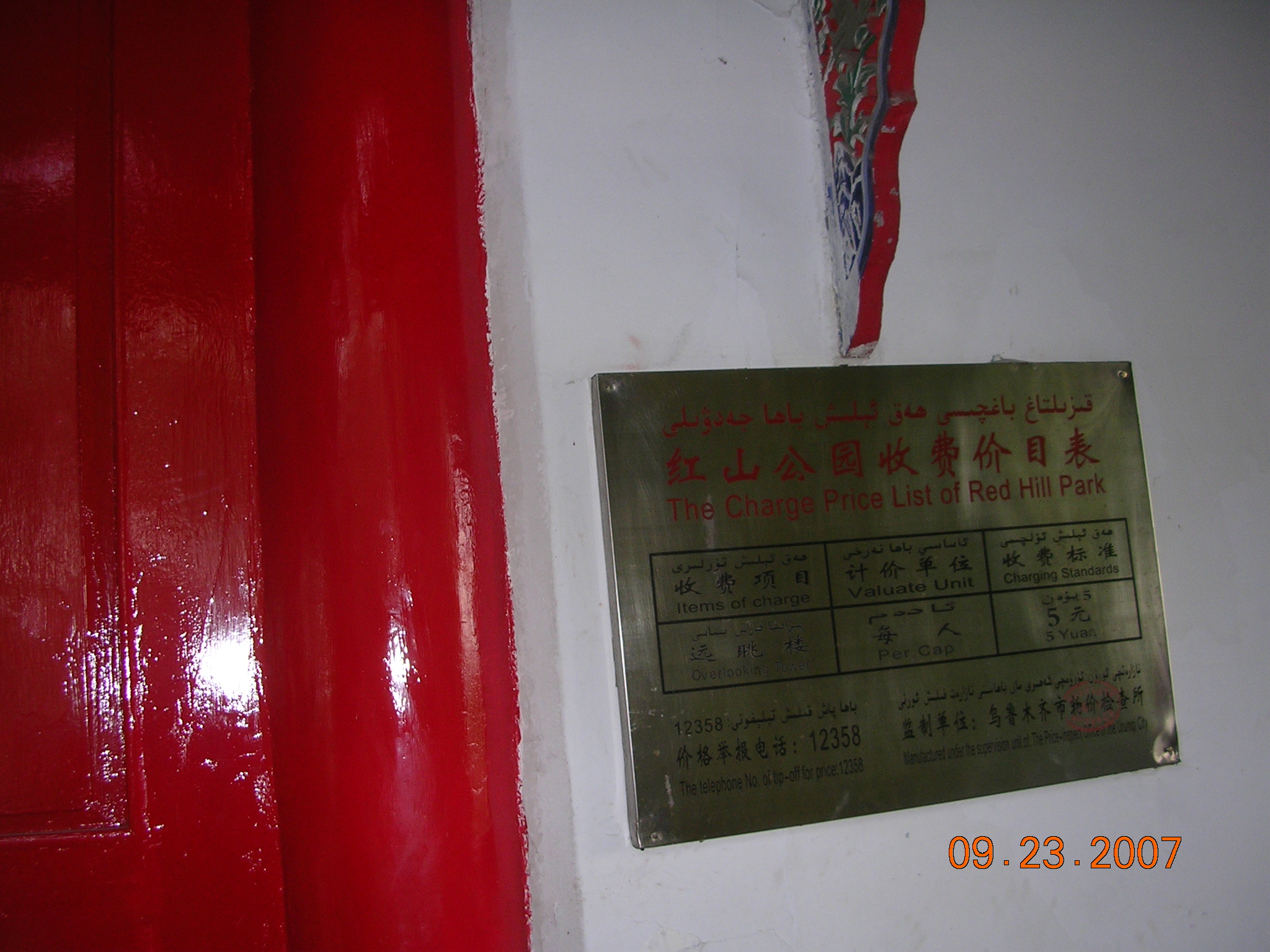 2007-Picture07-09-24A 127.jpg