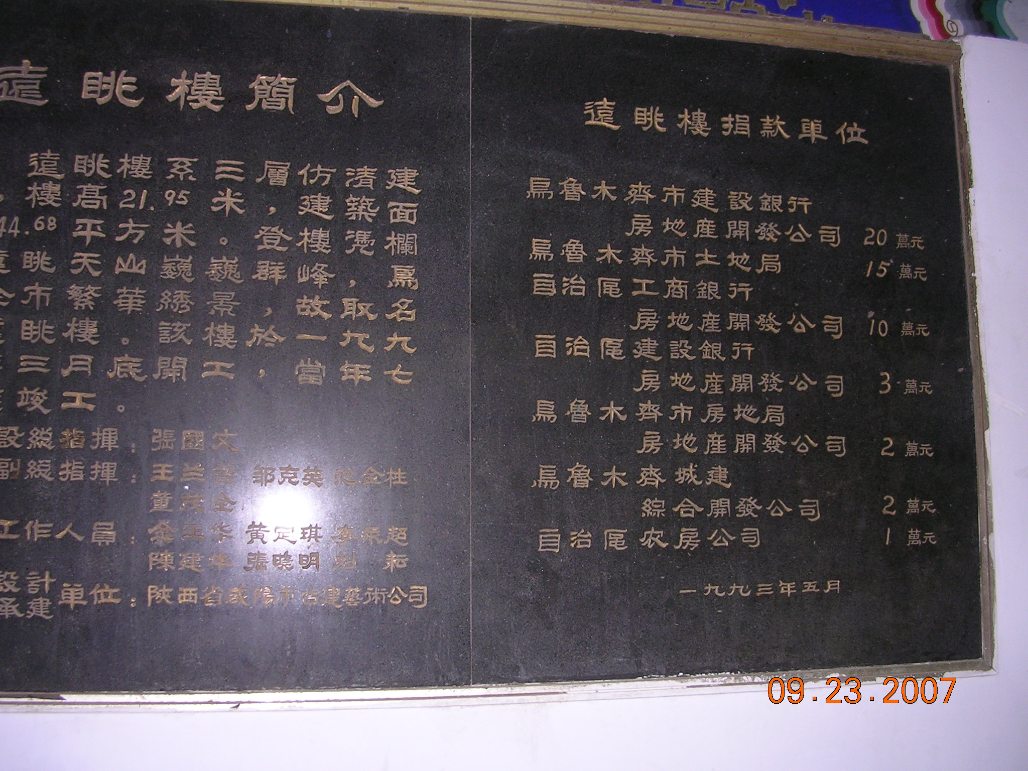 2007-Picture07-09-24A 126.jpg