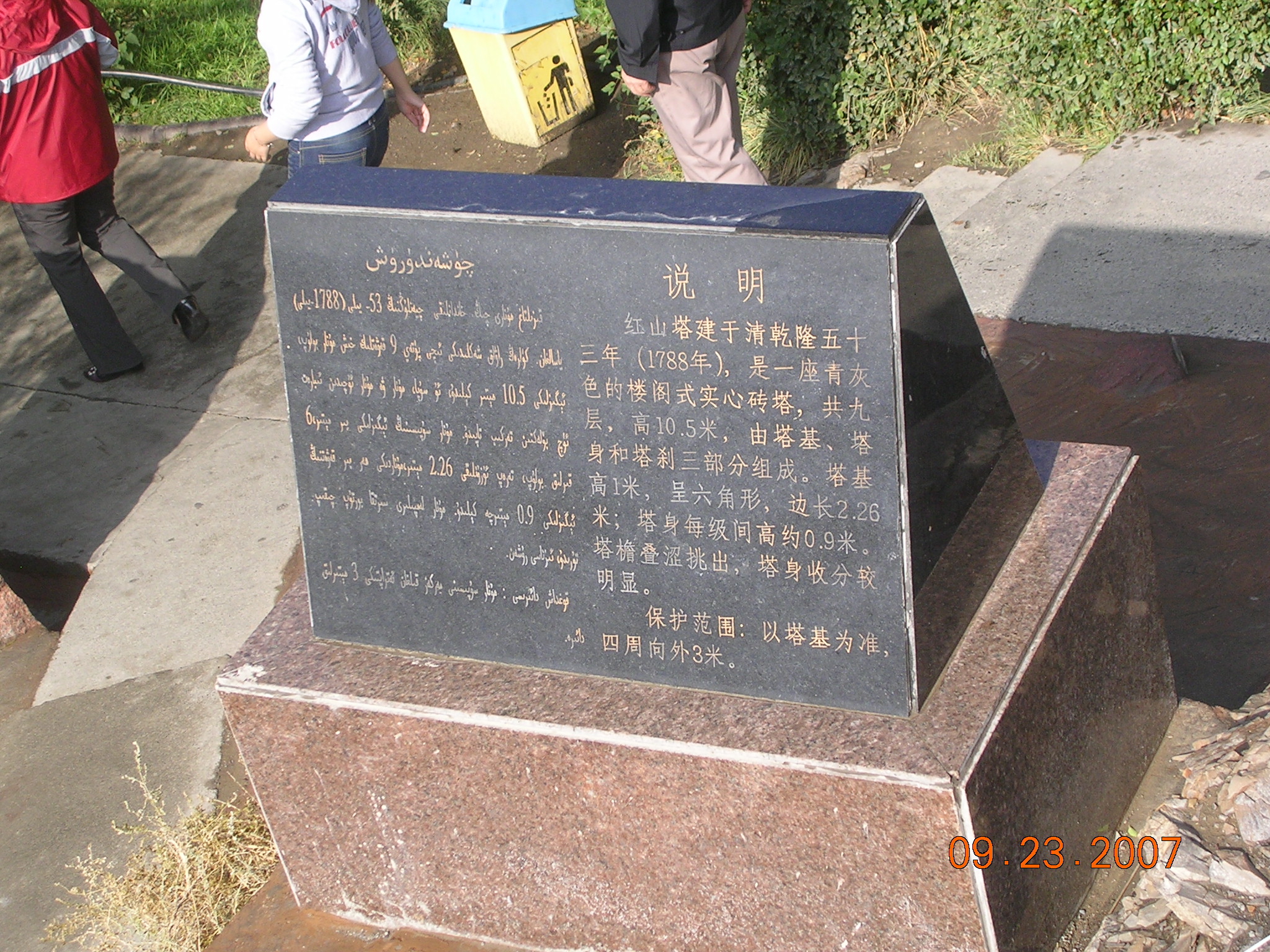 2007-Picture07-09-24A 125.jpg