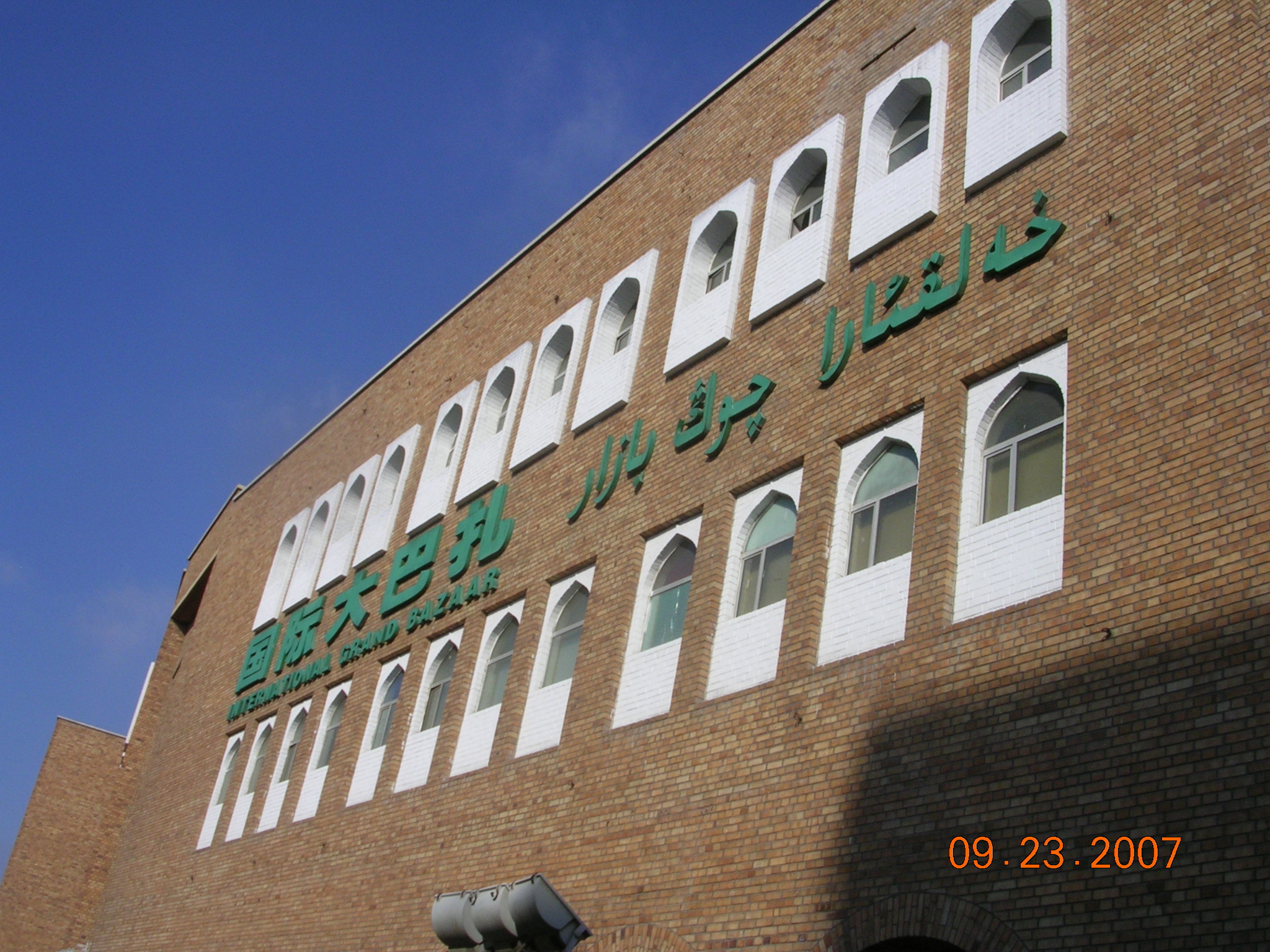 2007-Picture07-09-24A 178.jpg