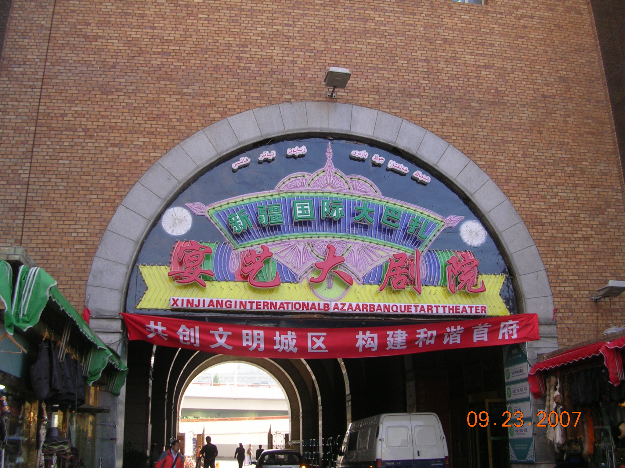 2007-Picture07-09-24A 165.jpg