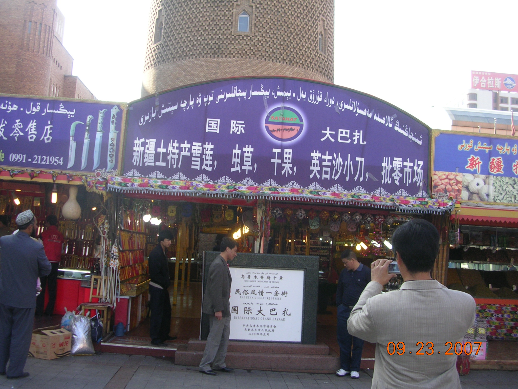 2007-Picture07-09-24A 157.jpg