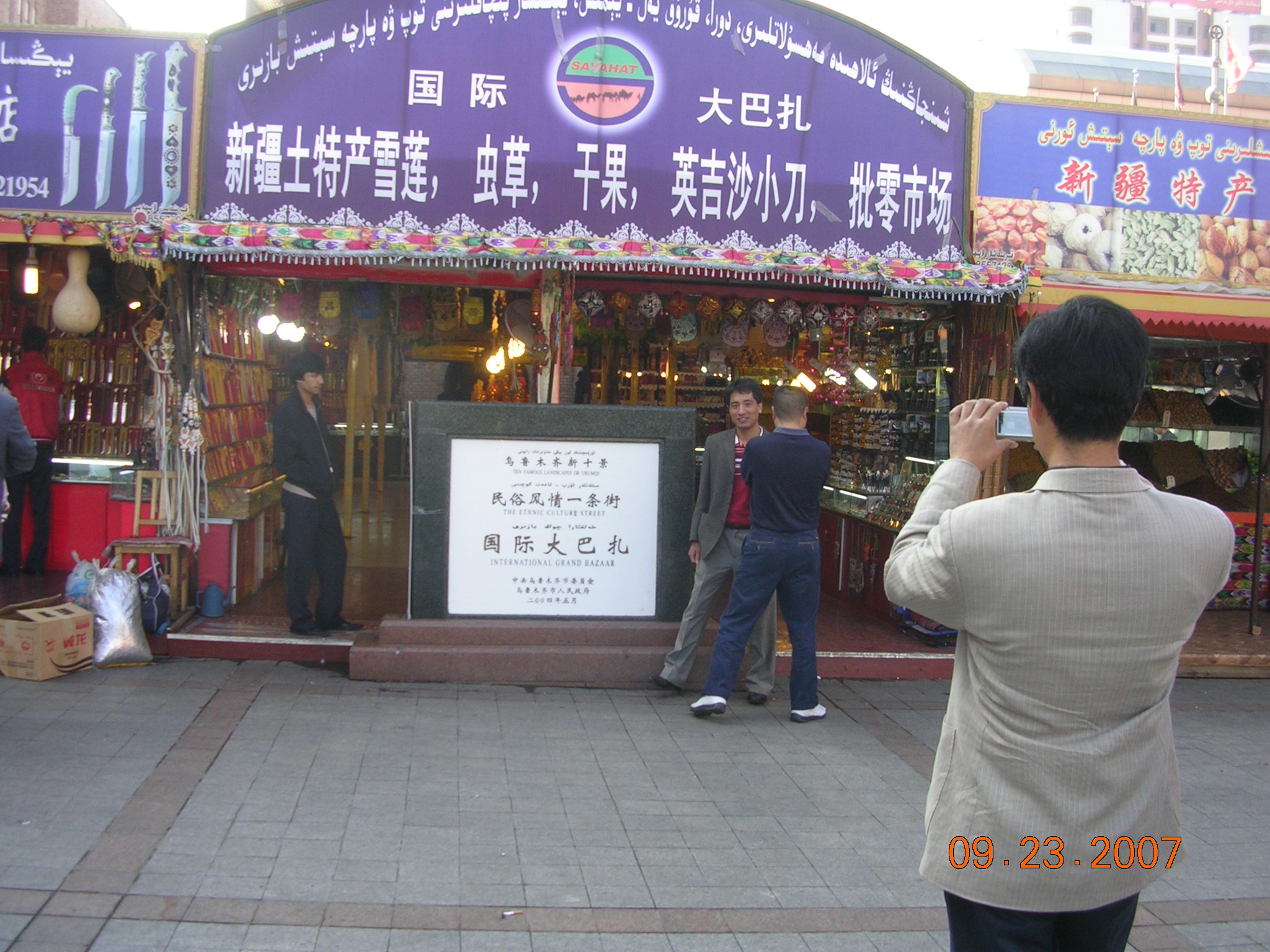 2007-Picture07-09-24A 156.jpg