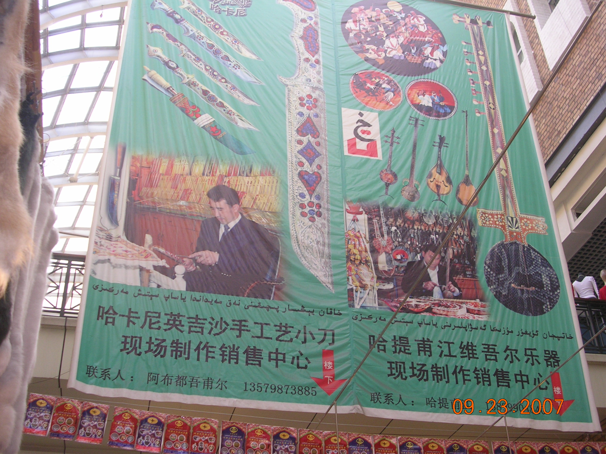 2007-Picture07-09-24A 202.jpg