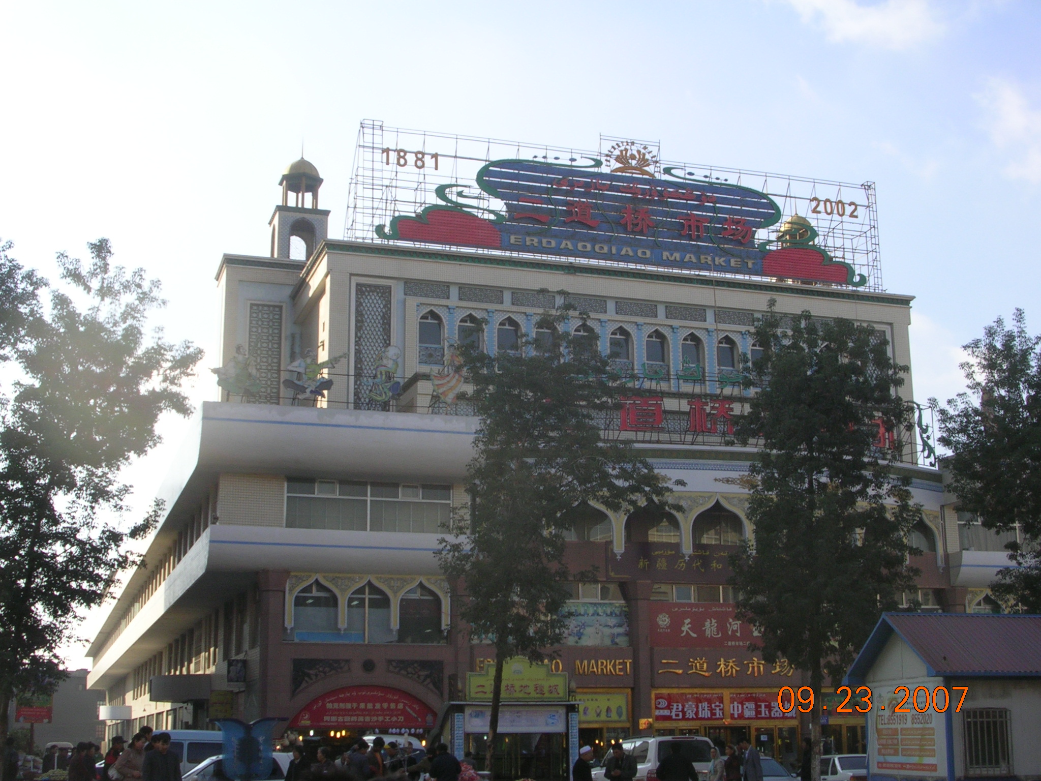 2007-Picture07-09-24A 182.jpg