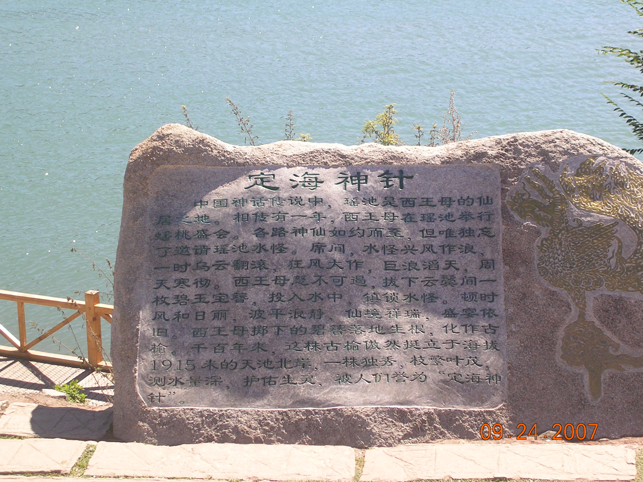 2007-Picture07-09-25A 098.jpg