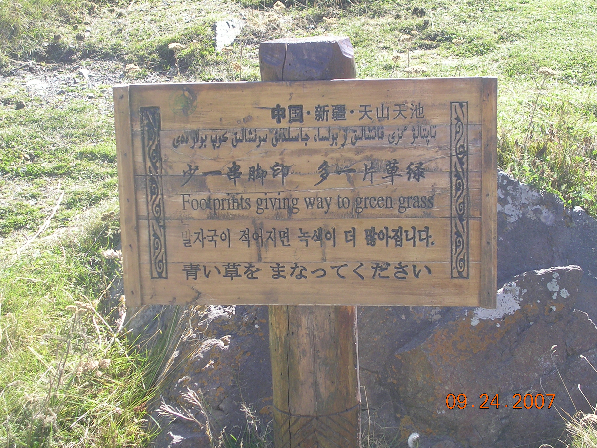 2007-Picture07-09-25A 092.jpg