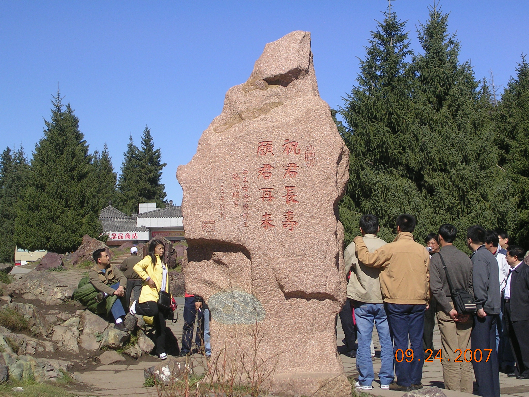 2007-Picture07-09-25A 087.jpg