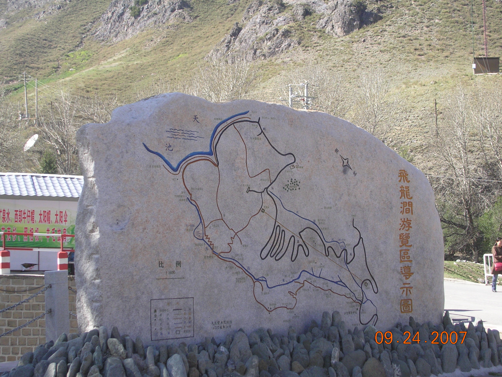 2007-Picture07-09-25A 187.jpg