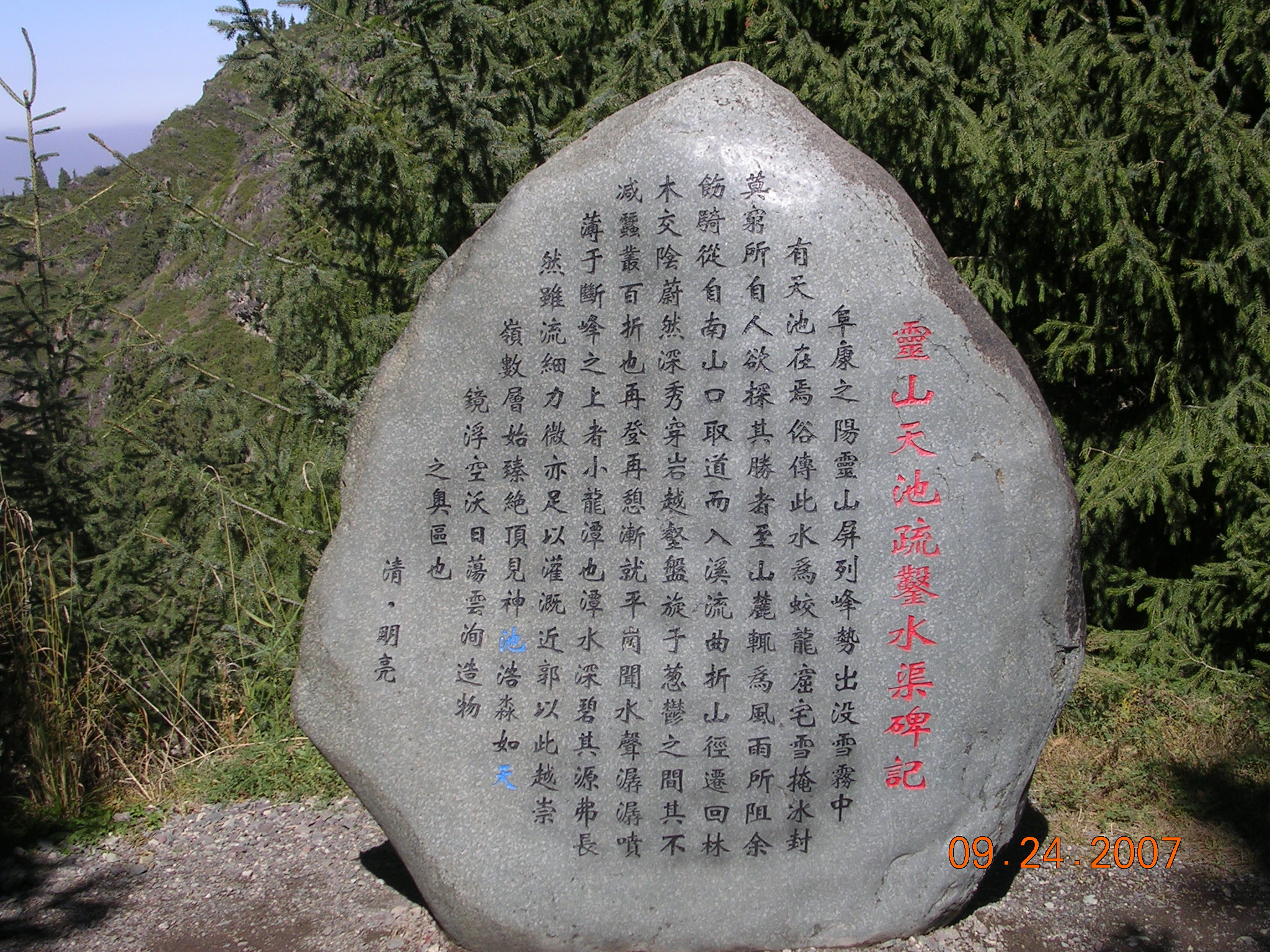 2007-Picture07-09-25A 112.jpg