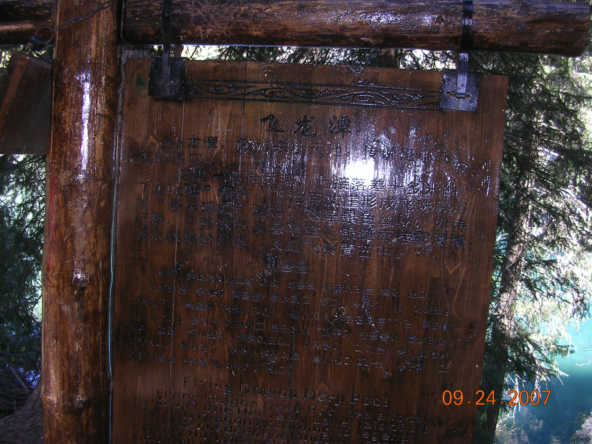 2007-Picture07-09-25A 119.jpg