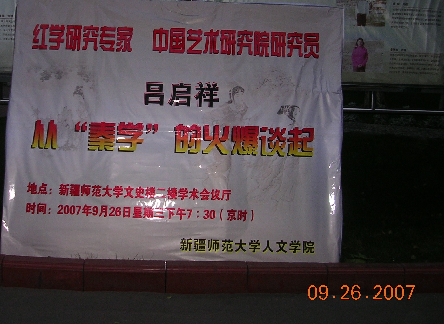 2007-Picture07-09-27A 004.jpg