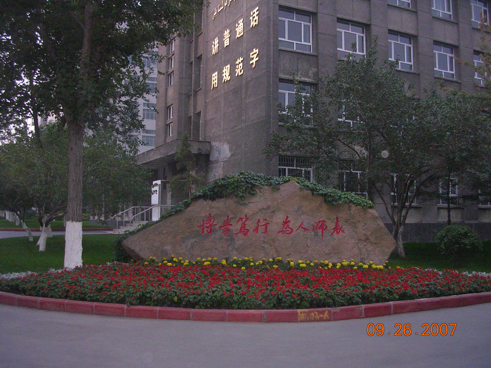 2007-Picture07-09-27A 009.jpg