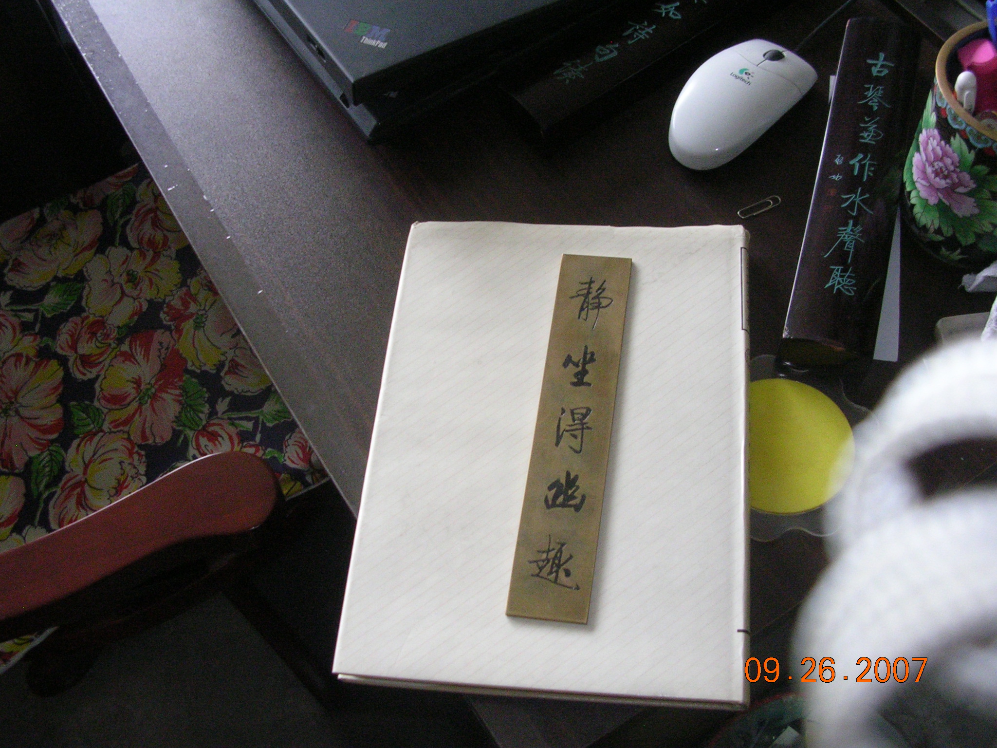 2007-Picture07-09-27A 047.jpg