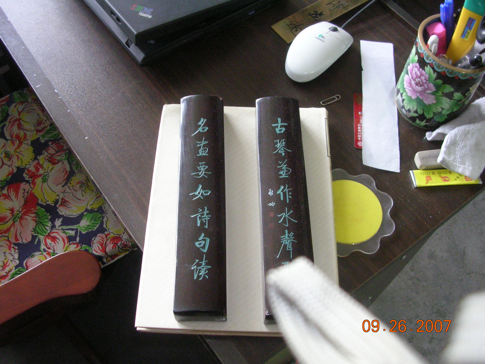 2007-Picture07-09-27A 046.jpg