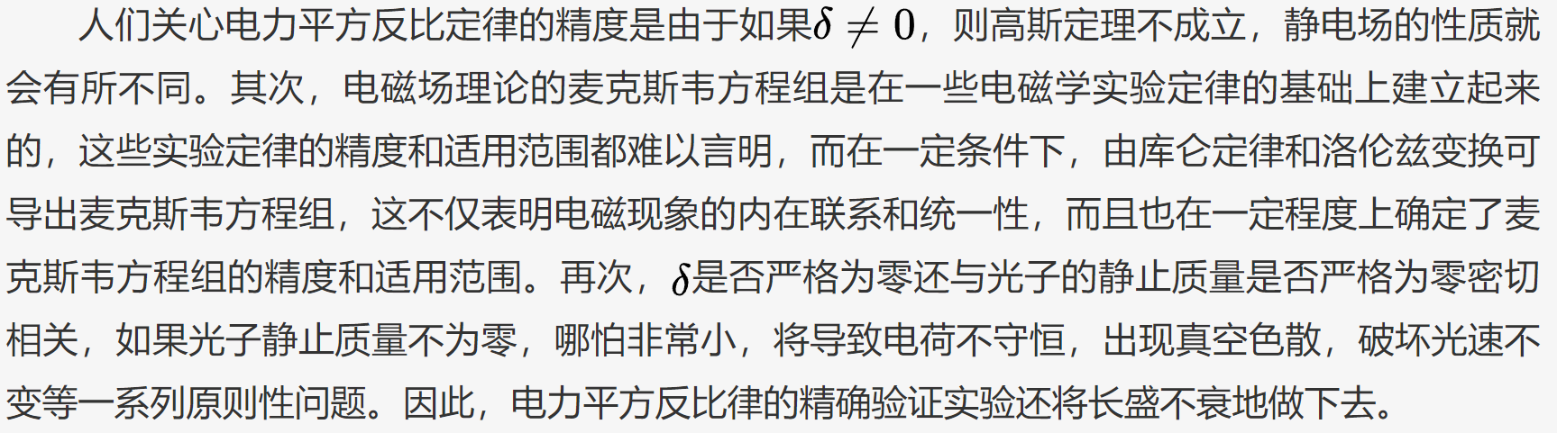 2022-06-04 ض Coulomb's law ıֲ.png