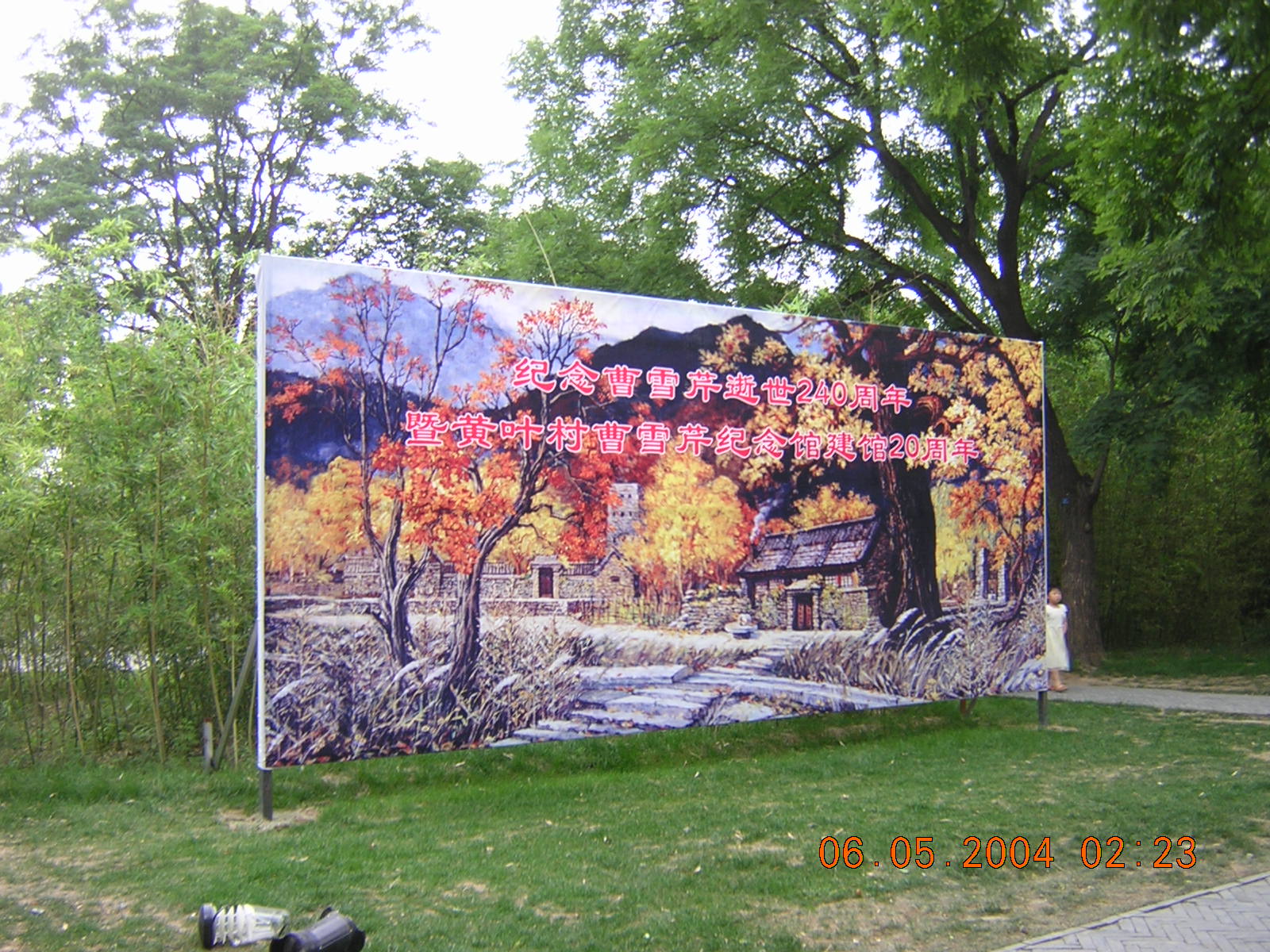 DSCN1300.JPG