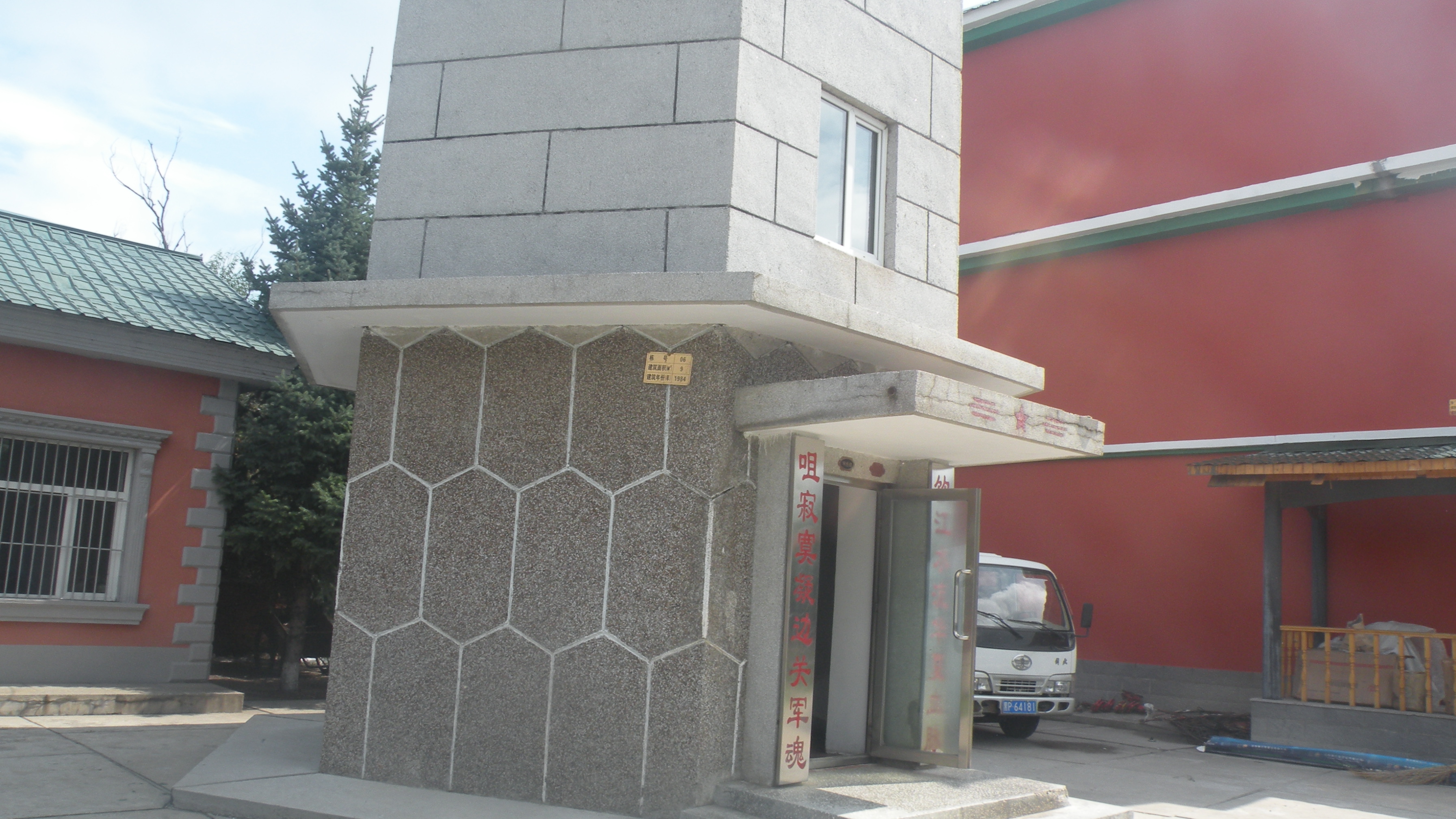 ZGSJSW2014-07-30Ao.JPG