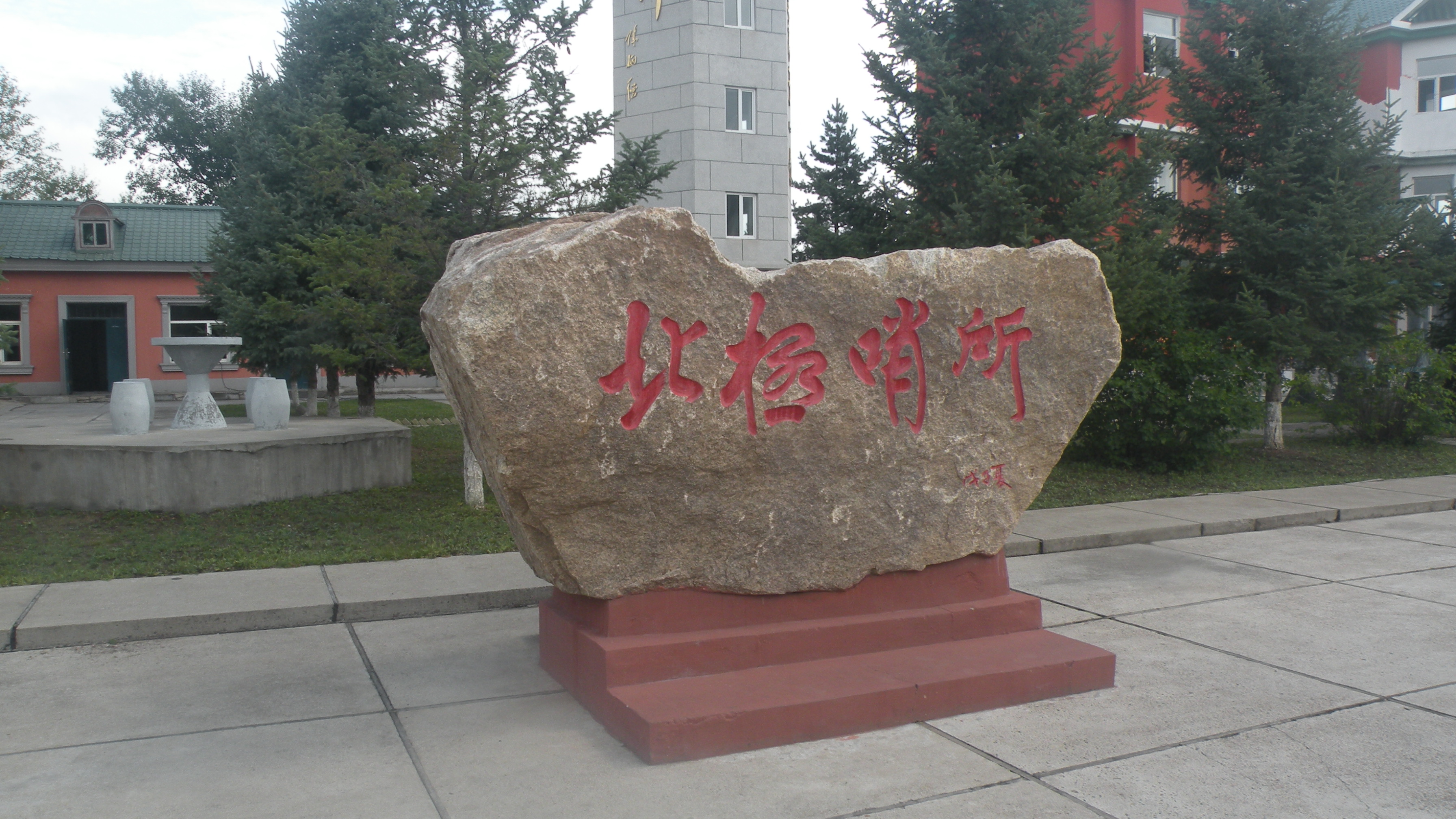 DSCN9870.JPG