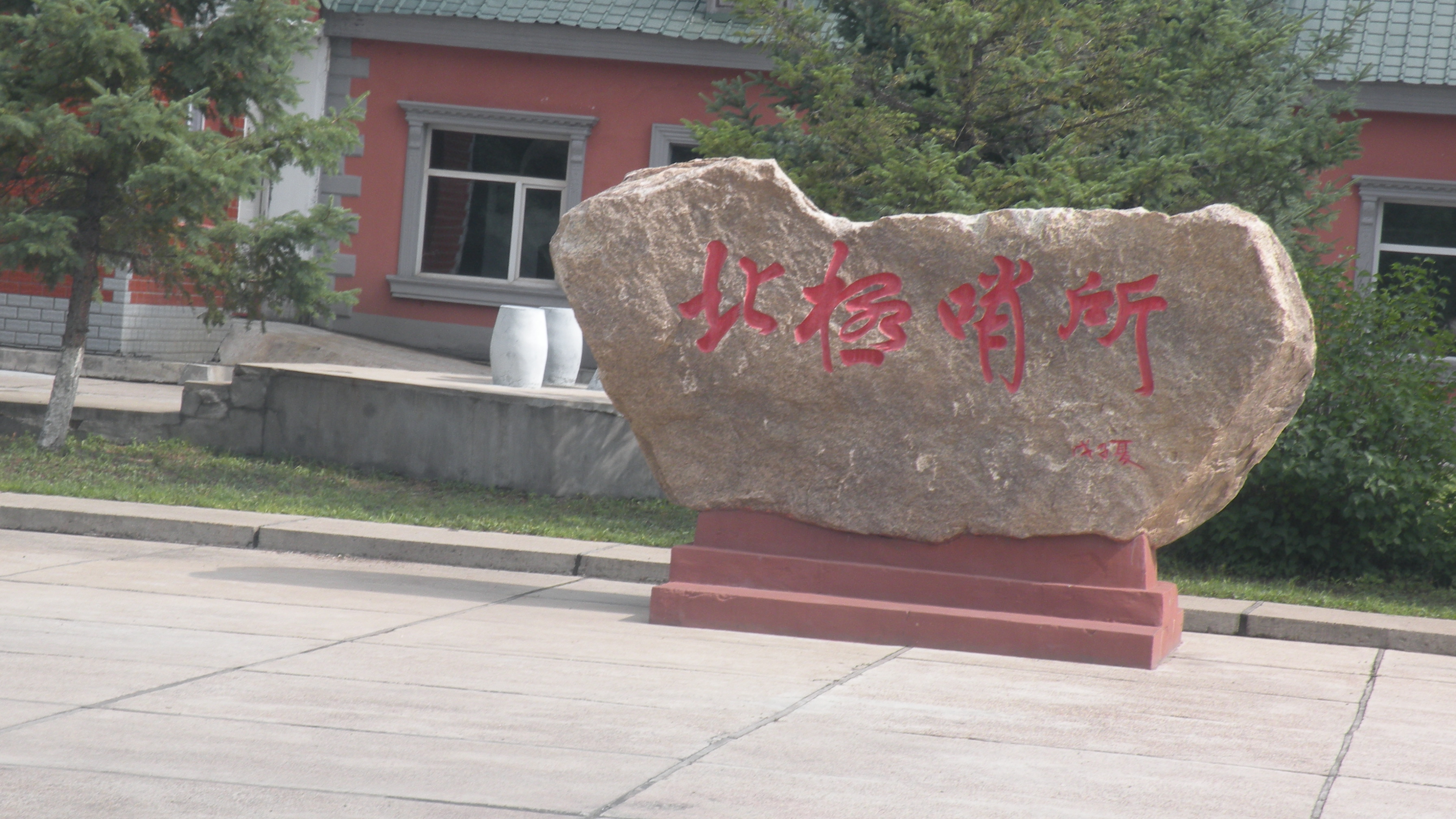 DSCN9832.JPG