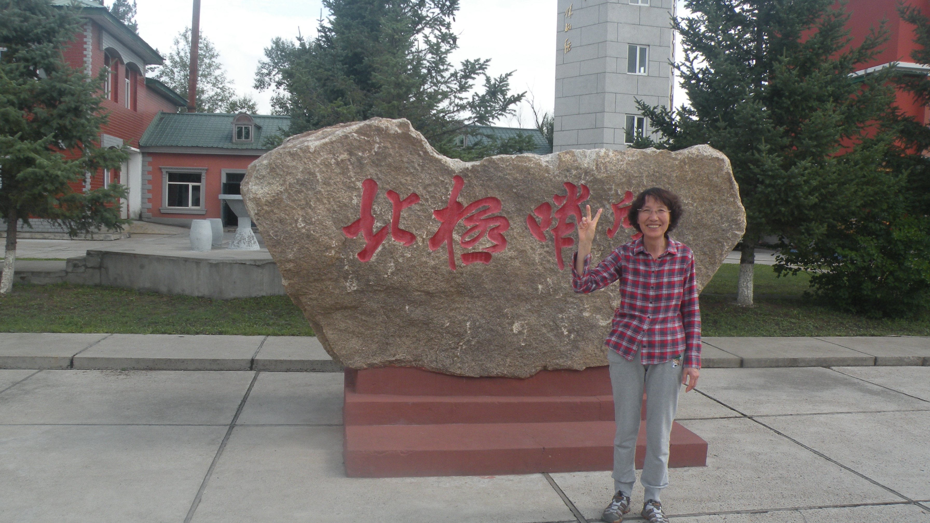 DSCN9874.JPG