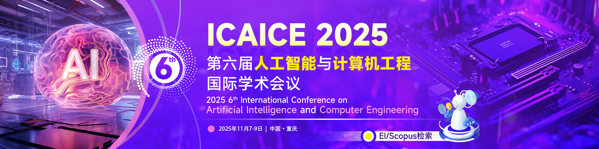 ICAICE.jpg