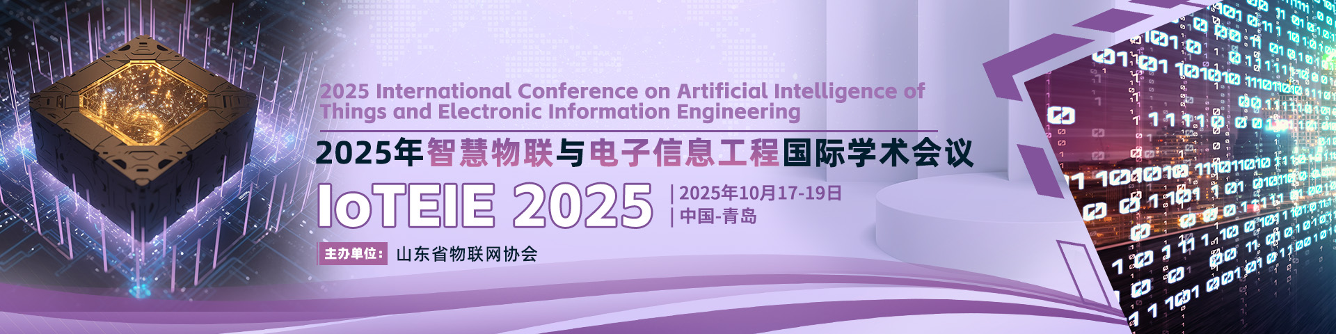 IoTEIE 2025.jpg