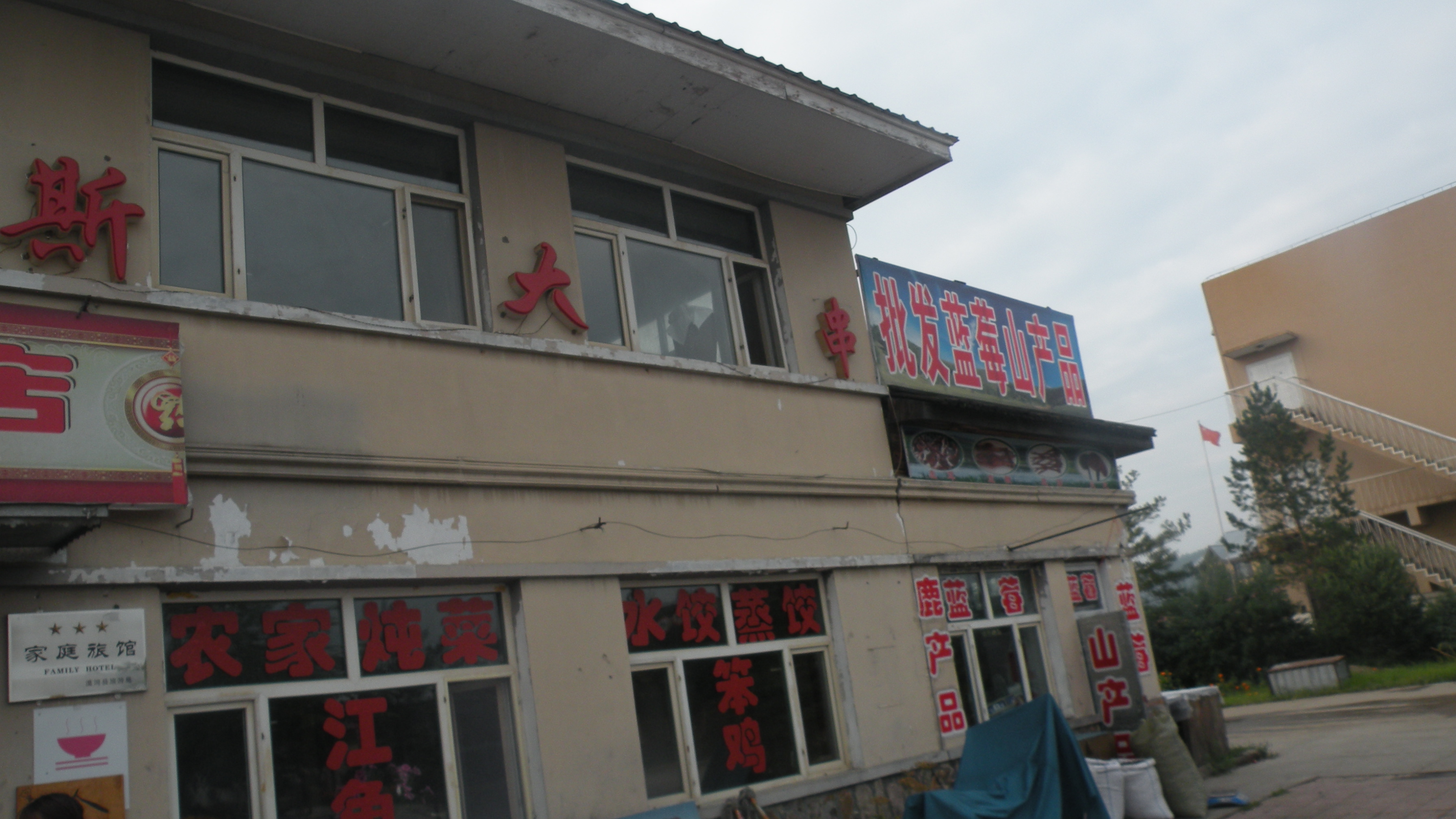 DSCN0358.JPG