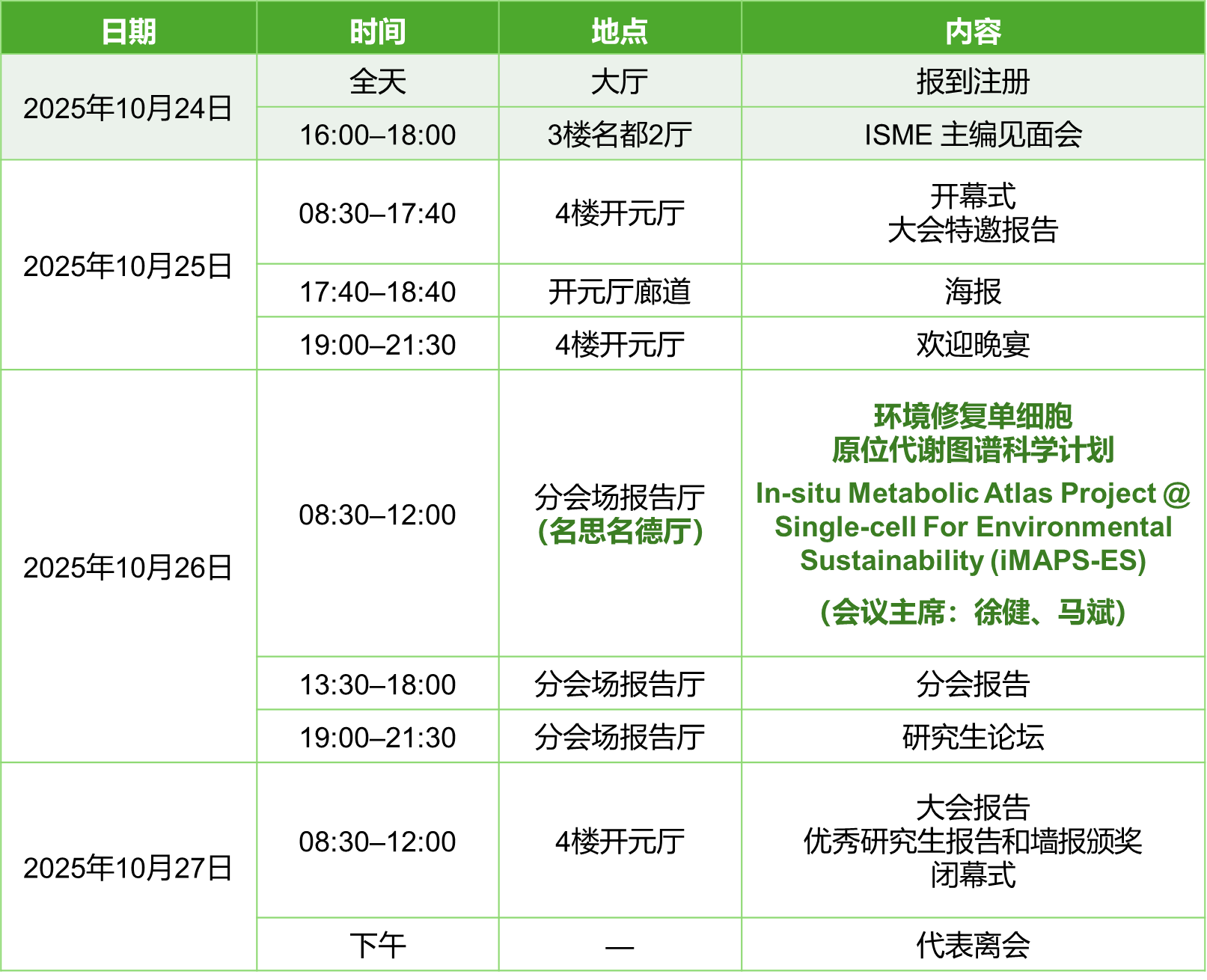 微信图片_2025-10-23_191807_406.png