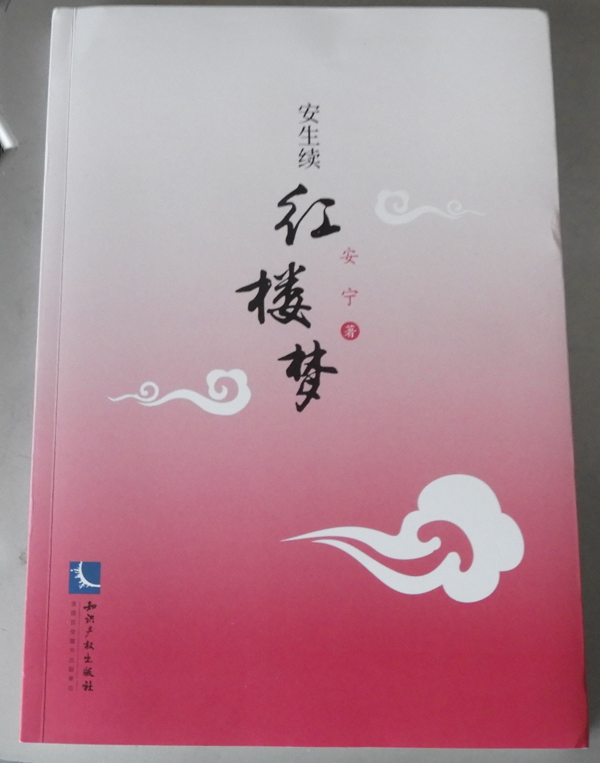 DSCN2110.JPG