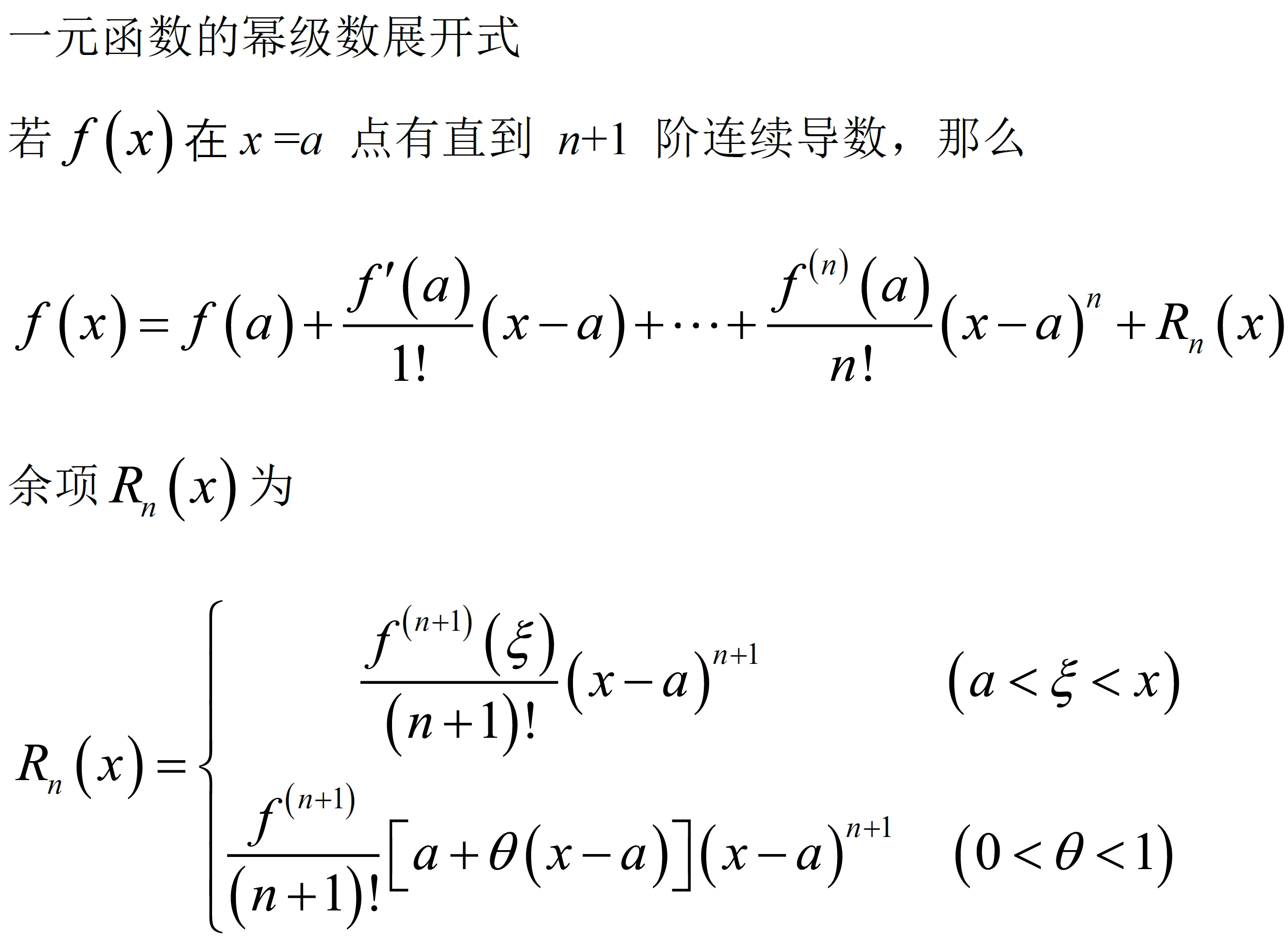 һԪ�������ݼ���չ��ʽ 11 2025-10-23.jpg